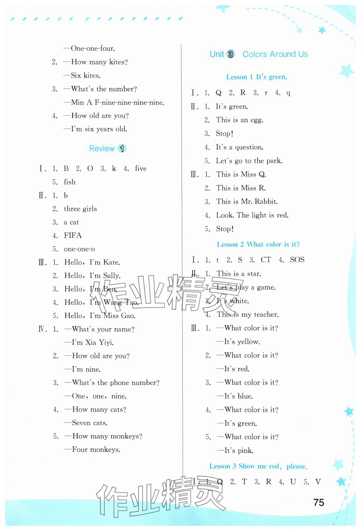 2025年英语新启航福建教育出版社三年级英语上册闽教版&nbsp;第3页