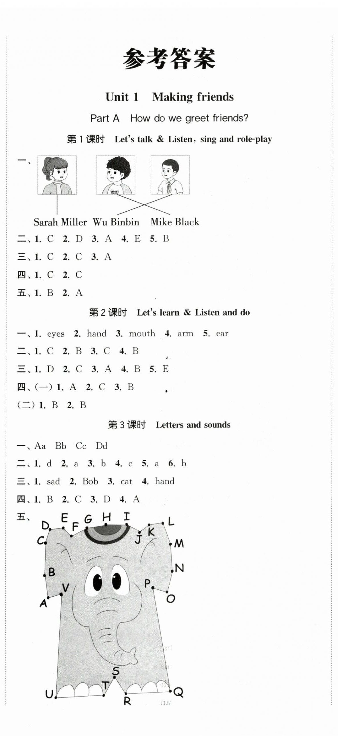 2025年金色课堂课时作业本三年级英语上册人教PEP版 第1页