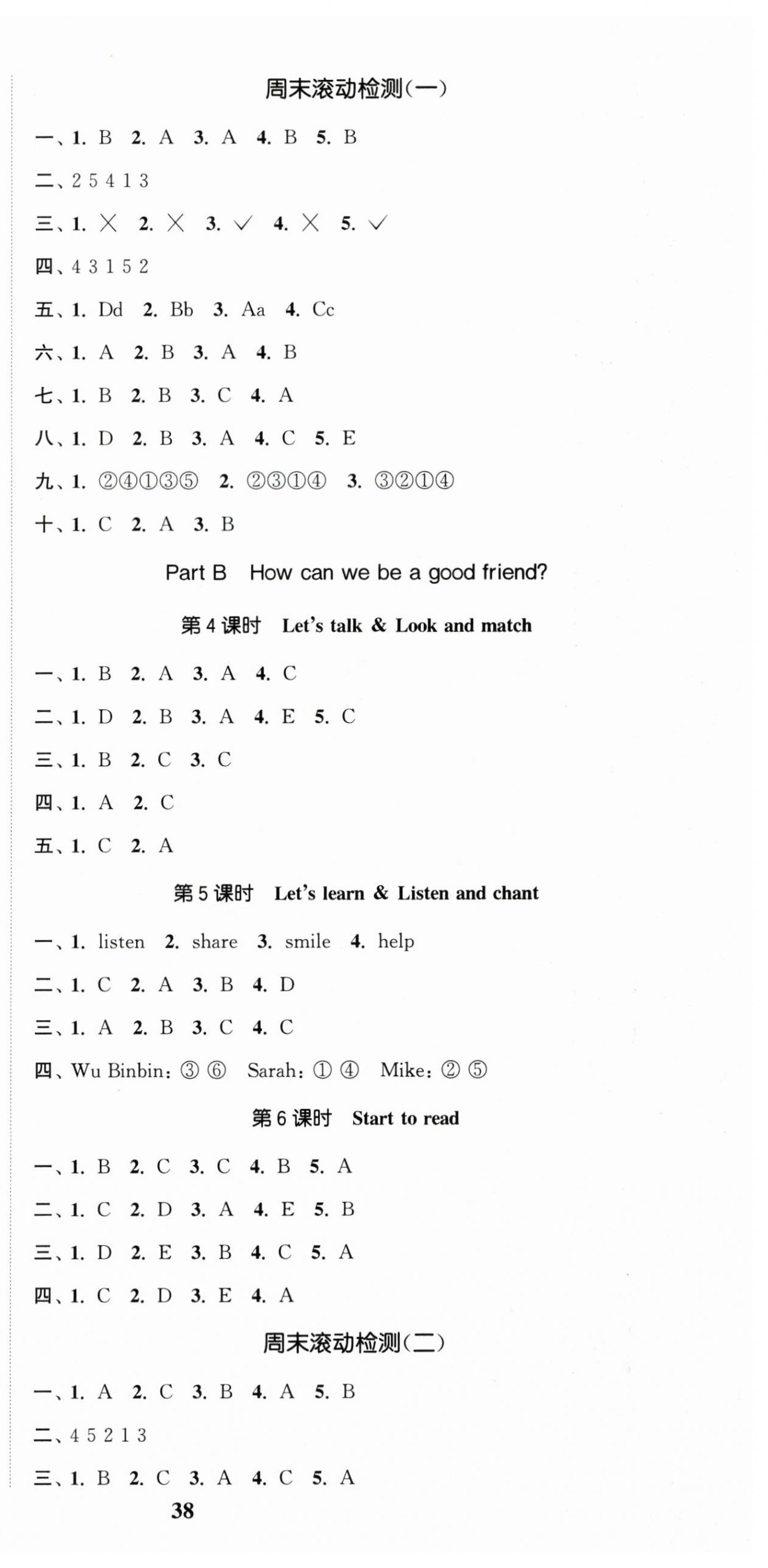2025年金色课堂课时作业本三年级英语上册人教PEP版 第2页