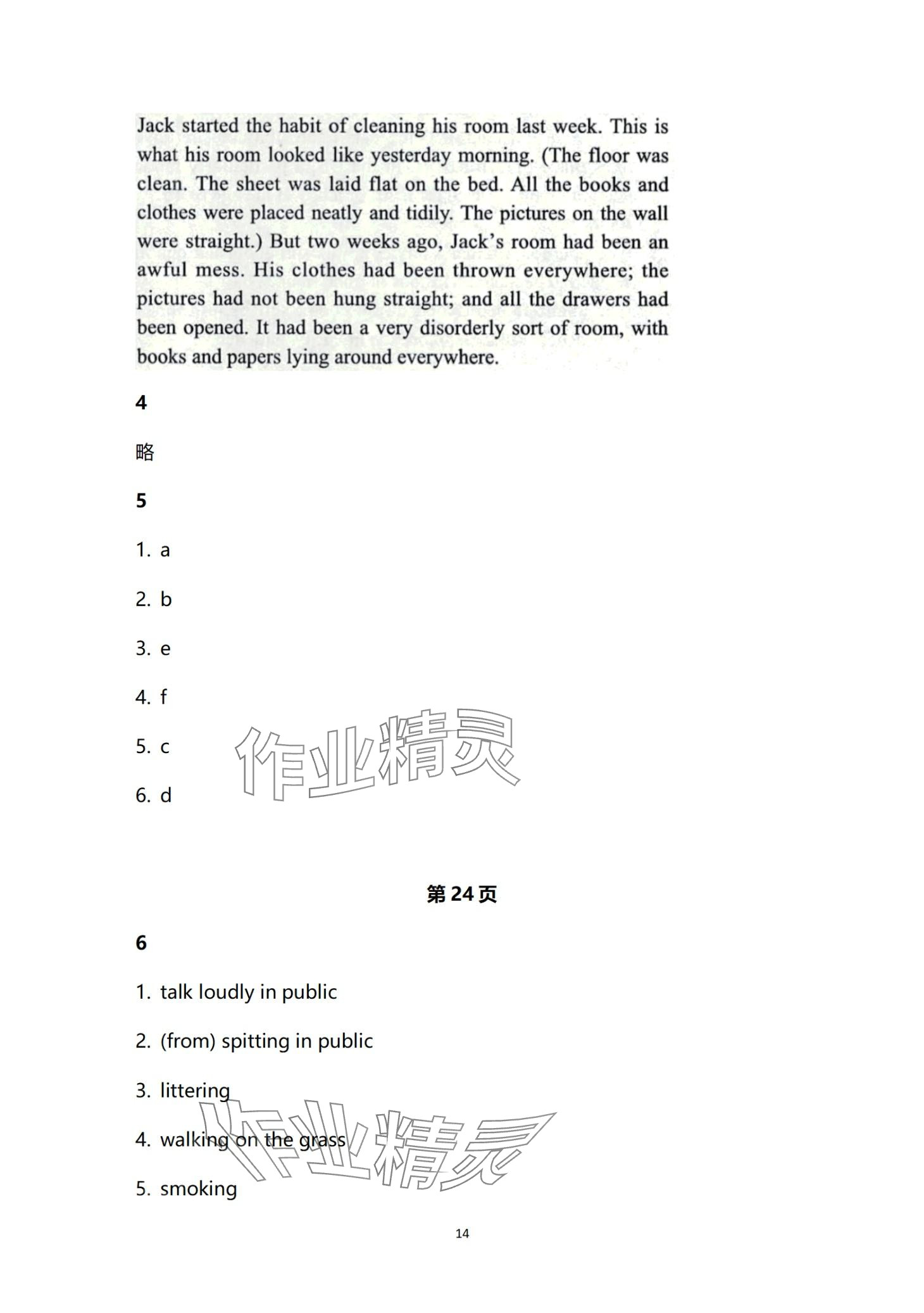 2025年教材課本高中英語(yǔ)選擇性必修第二冊(cè)外研版&nbsp;第14頁(yè)