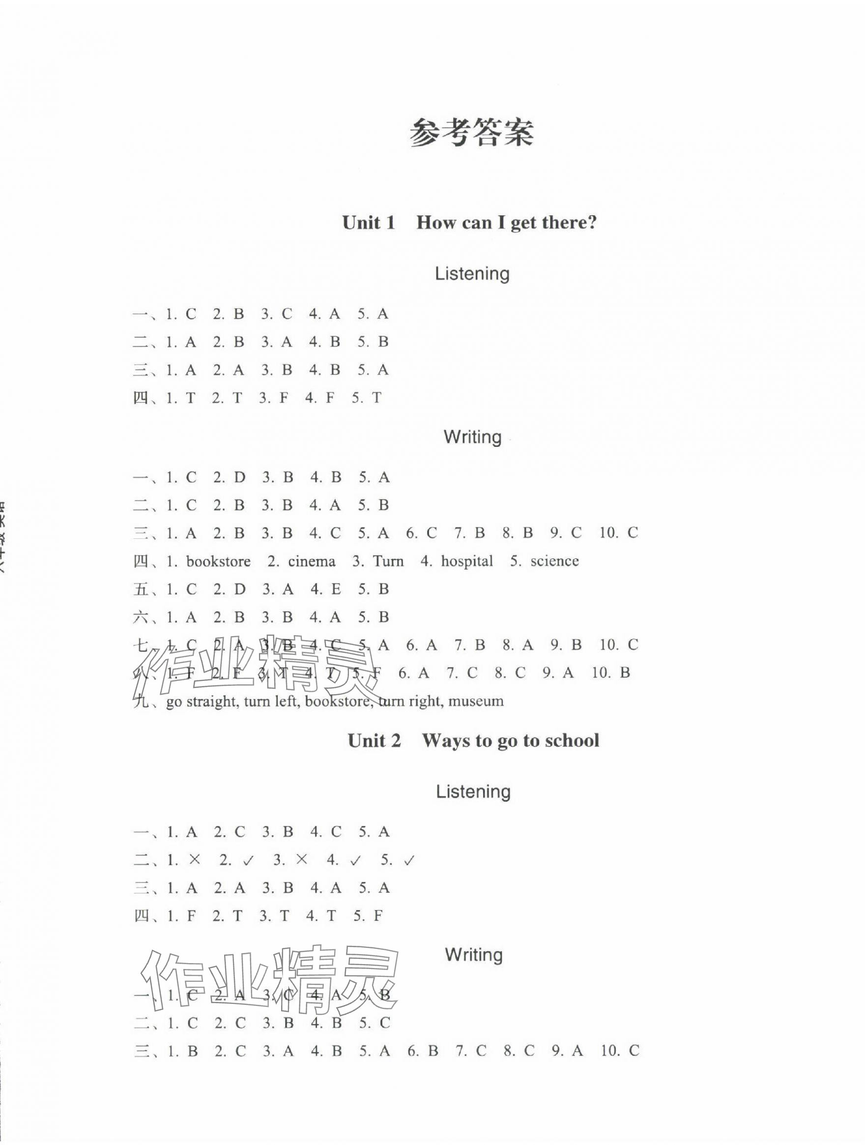 2024年鞏固與提高浙江教育出版社六年級(jí)英語(yǔ)上冊(cè)人教版 參考答案第1頁(yè)