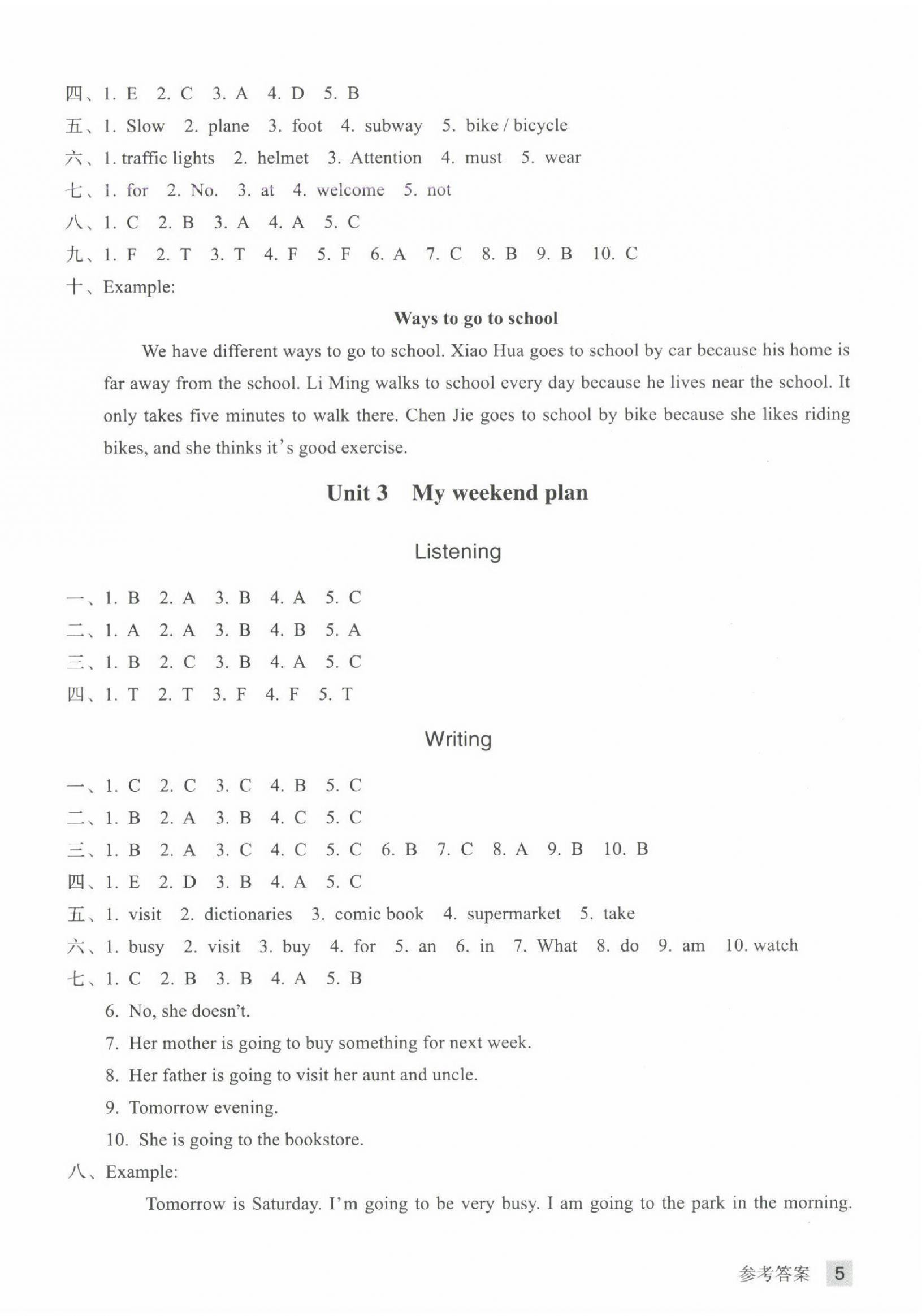 2024年鞏固與提高浙江教育出版社六年級英語上冊人教版 參考答案第2頁