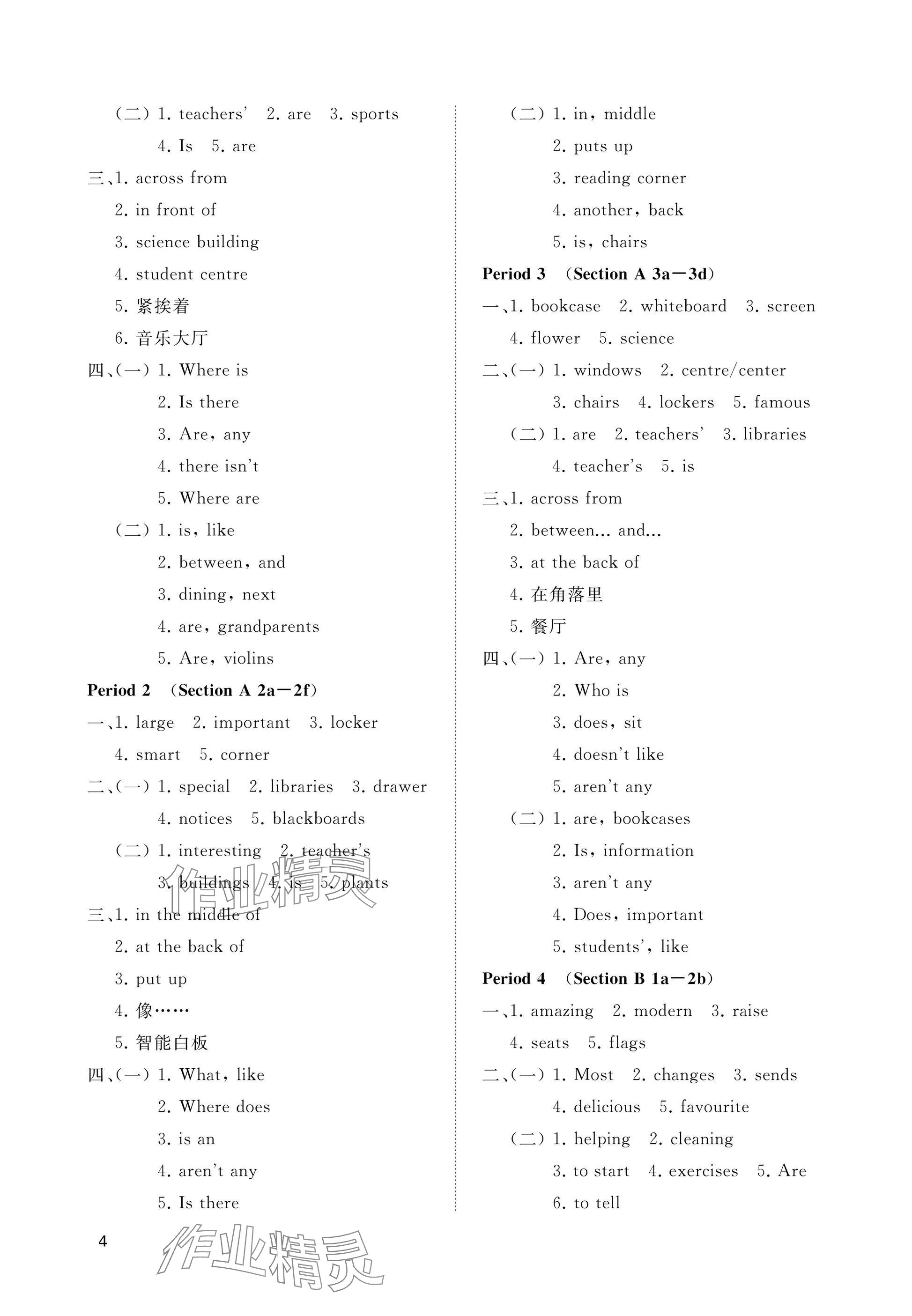 2025年精练课堂分层作业七年级英语上册人教版&nbsp;参考答案第4页