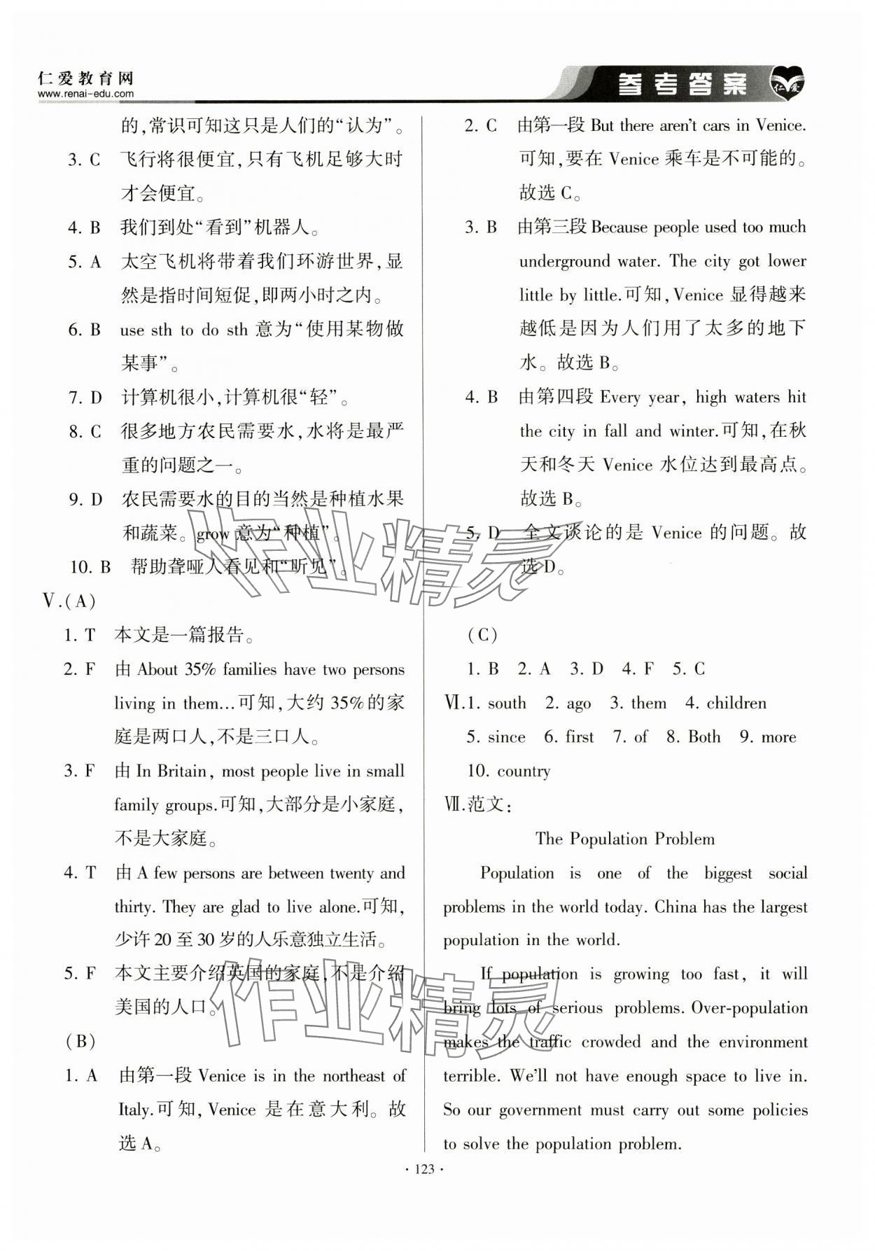 2024年仁愛英語基礎(chǔ)訓(xùn)練九年級上冊仁愛版云南專版 參考答案第4頁