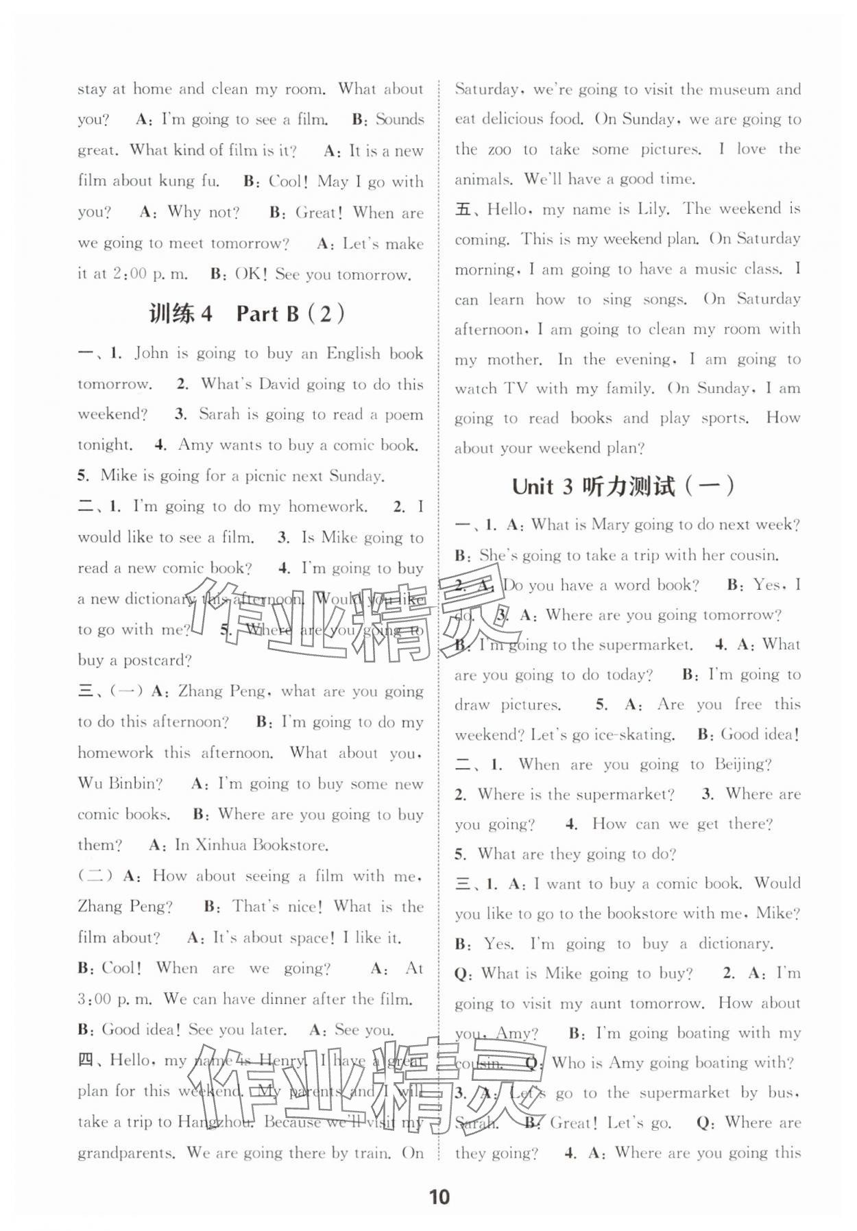 2024年通城學(xué)典小學(xué)英語聽力能手六年級上冊人教PEP版 參考答案第10頁