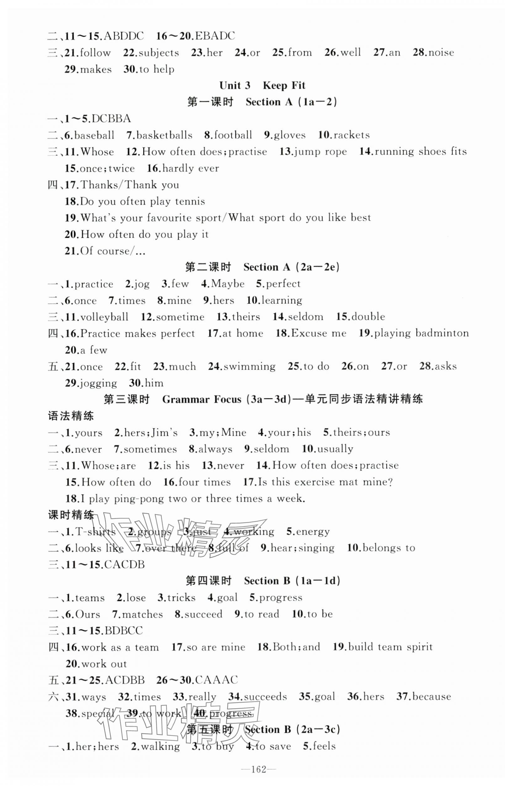 2025年原創(chuàng)新課堂七年級英語下冊人教版 第4頁