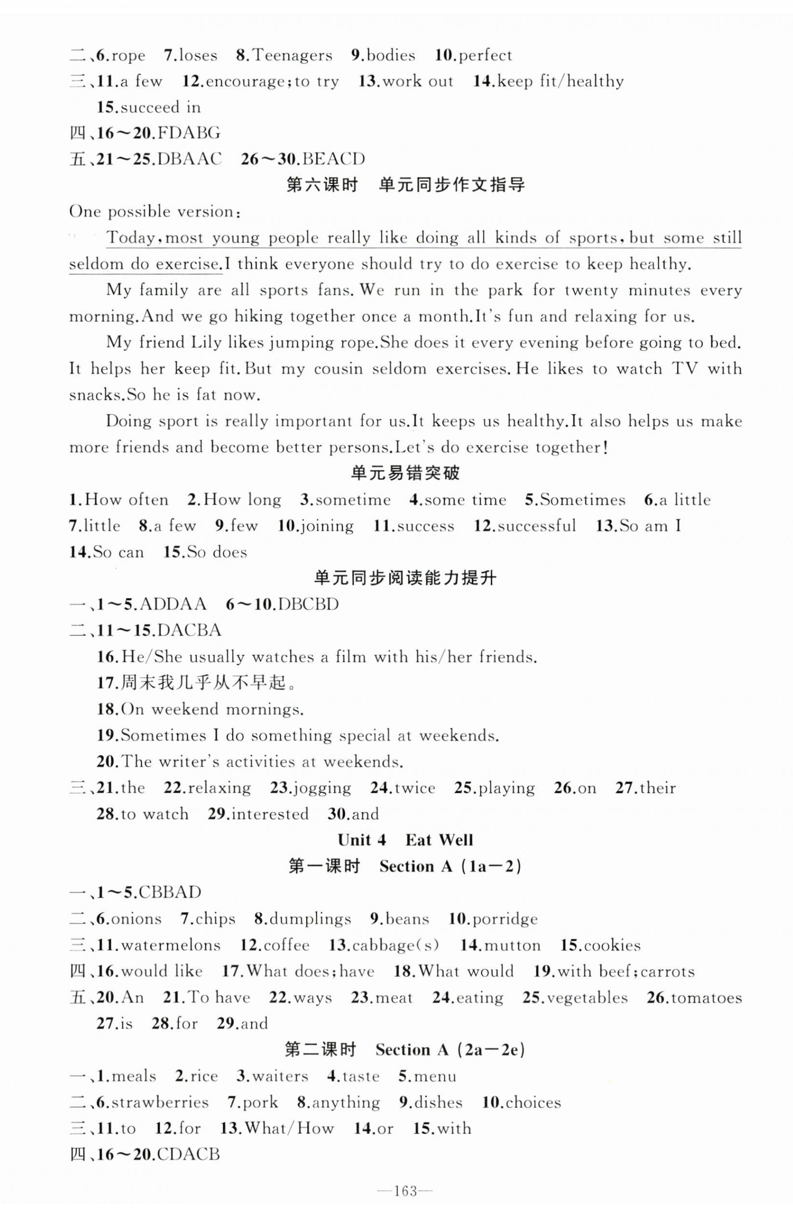 2025年原創(chuàng)新課堂七年級英語下冊人教版 第5頁