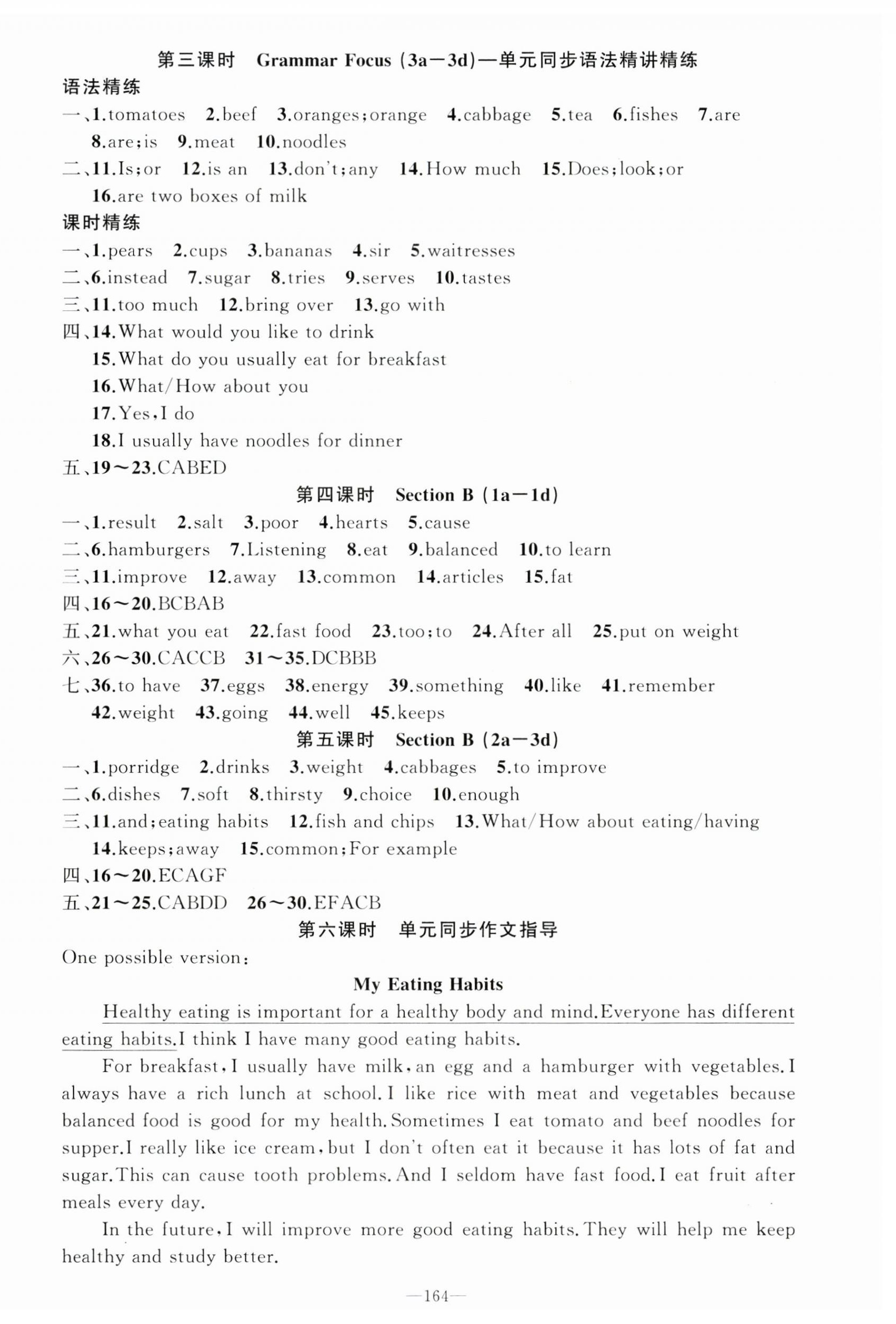 2025年原創(chuàng)新課堂七年級(jí)英語(yǔ)下冊(cè)人教版 第6頁(yè)