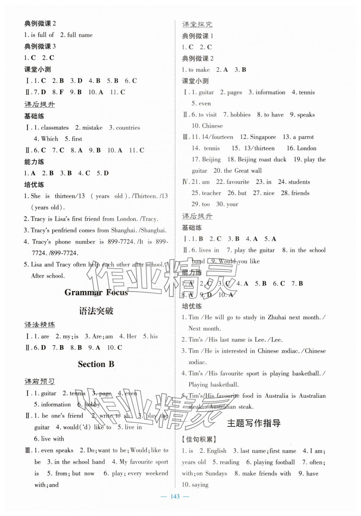 2025年南方新課堂金牌學(xué)案七年級(jí)英語(yǔ)上冊(cè)人教版&nbsp;第3頁(yè)