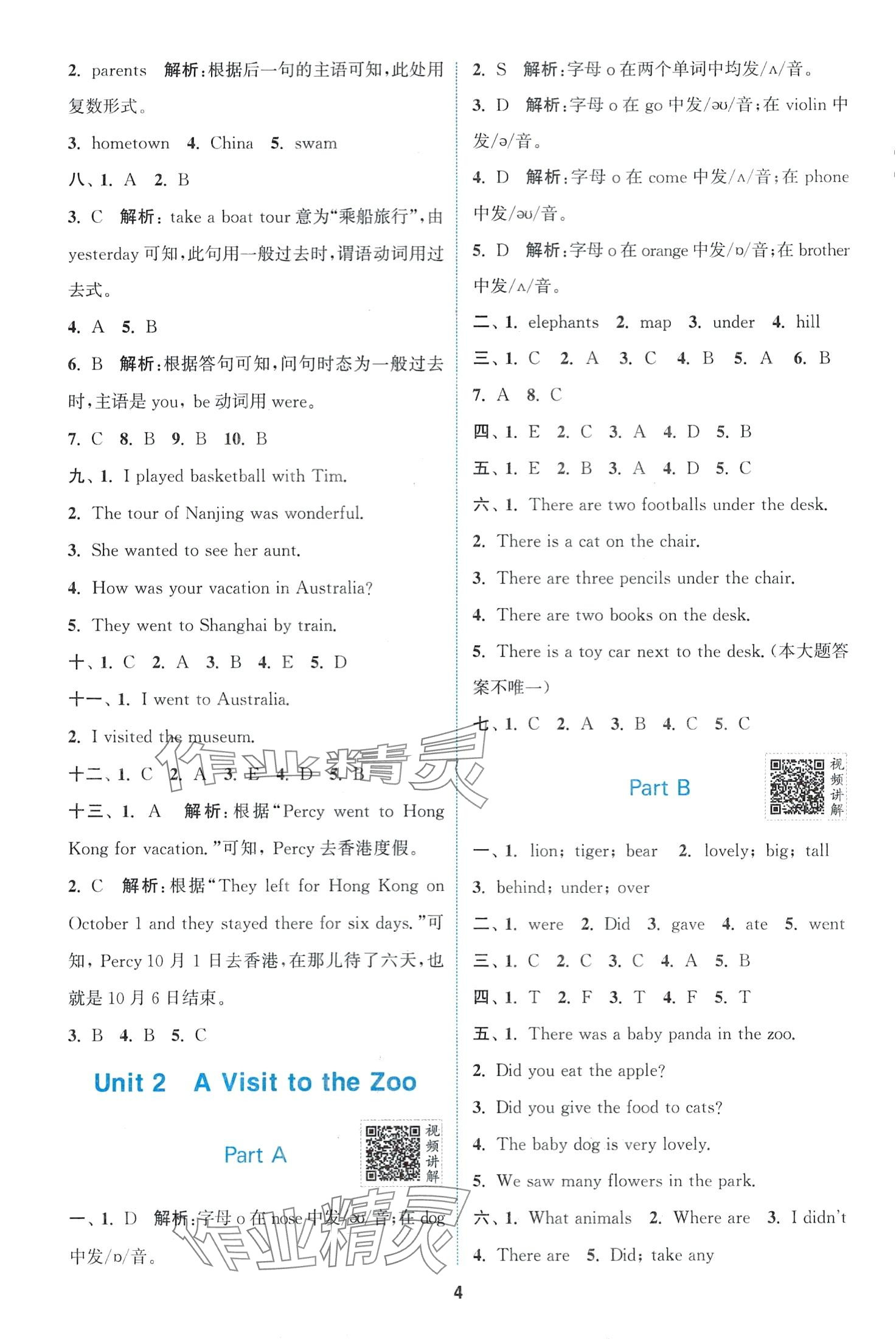 2024年拔尖特訓(xùn)五年級(jí)英語(yǔ)下冊(cè)閩教版 第4頁(yè)