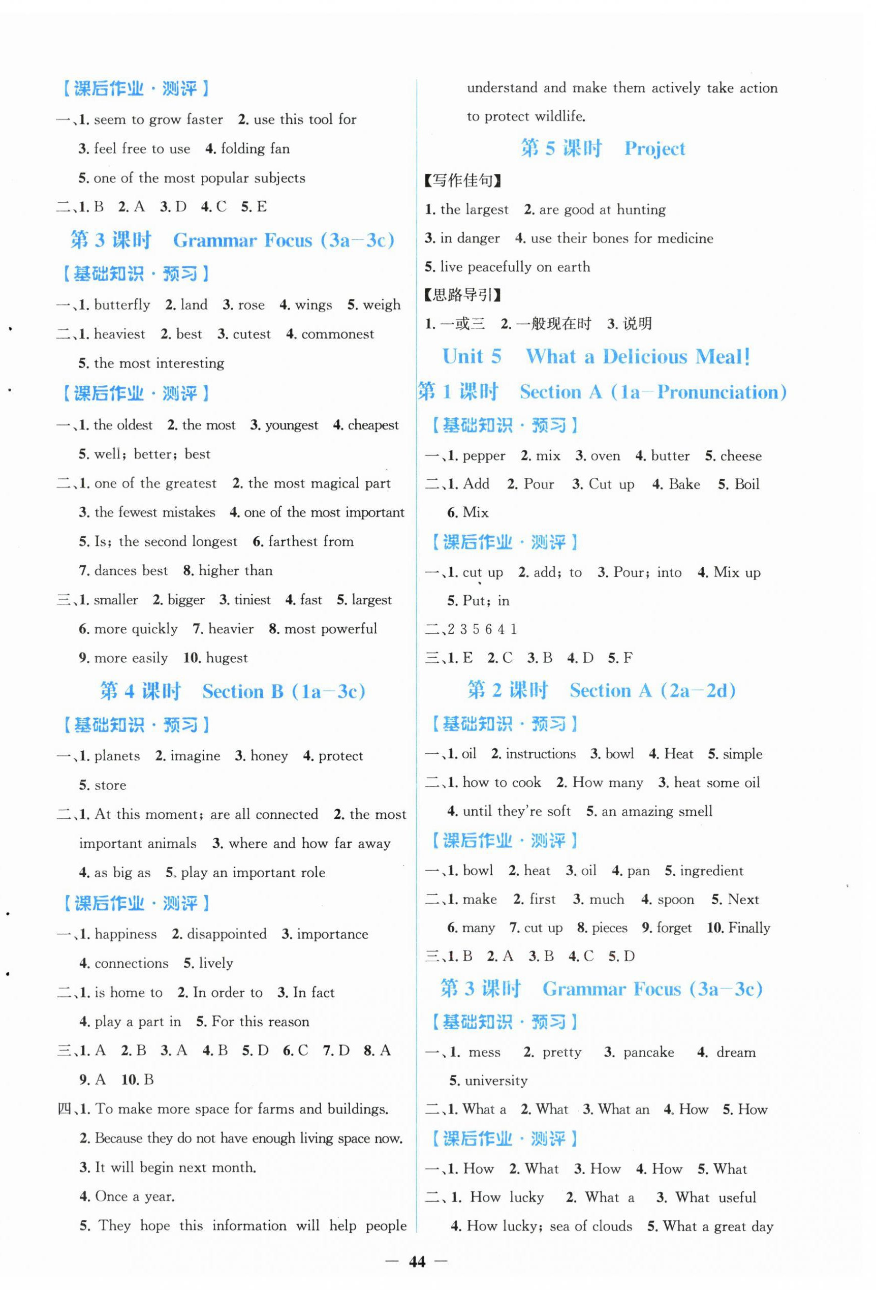 2025年同步解析与测评学考练八年级英语上册人教版&nbsp;第4页