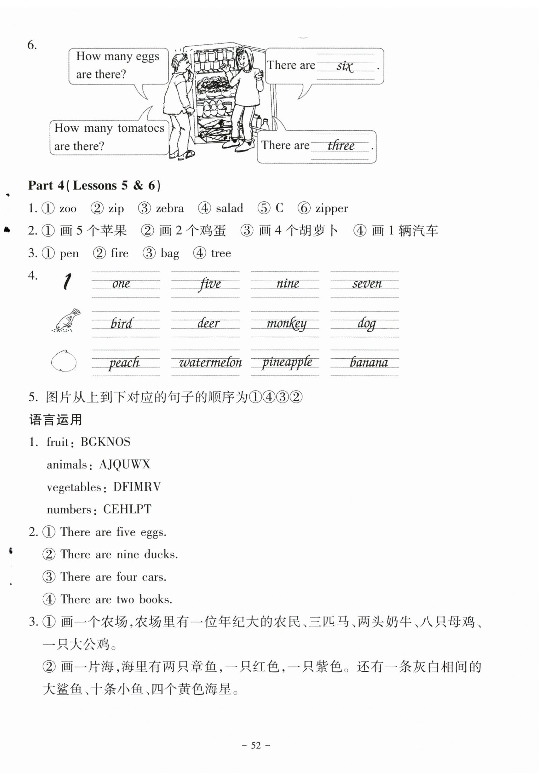 2024年伴你成長(zhǎng)北京師范大學(xué)出版社三年級(jí)英語下冊(cè)北師大版河南專版 第8頁