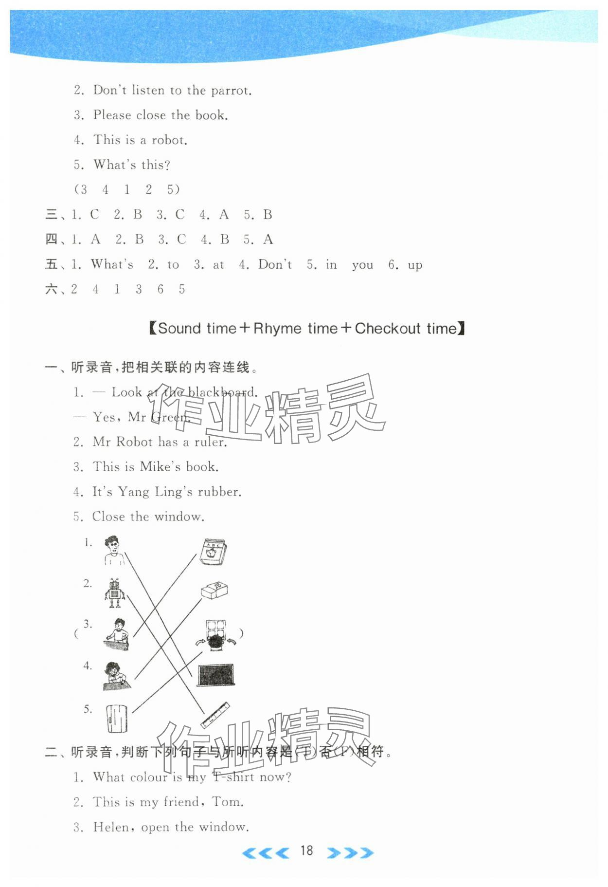 2024年自主学习当堂反馈三年级英语下册译林版 第2页