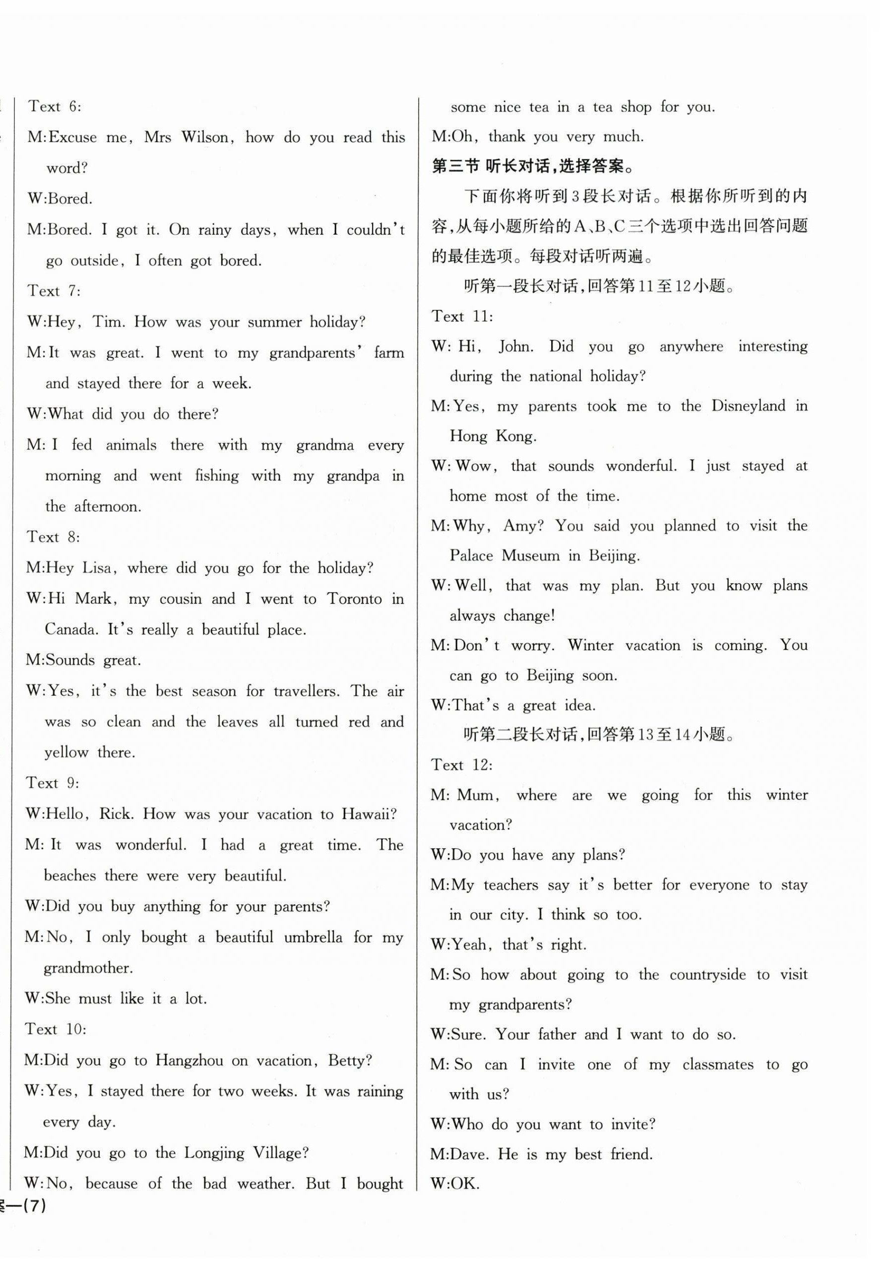 2025年思維新觀察八年級英語上冊人教版 第14頁