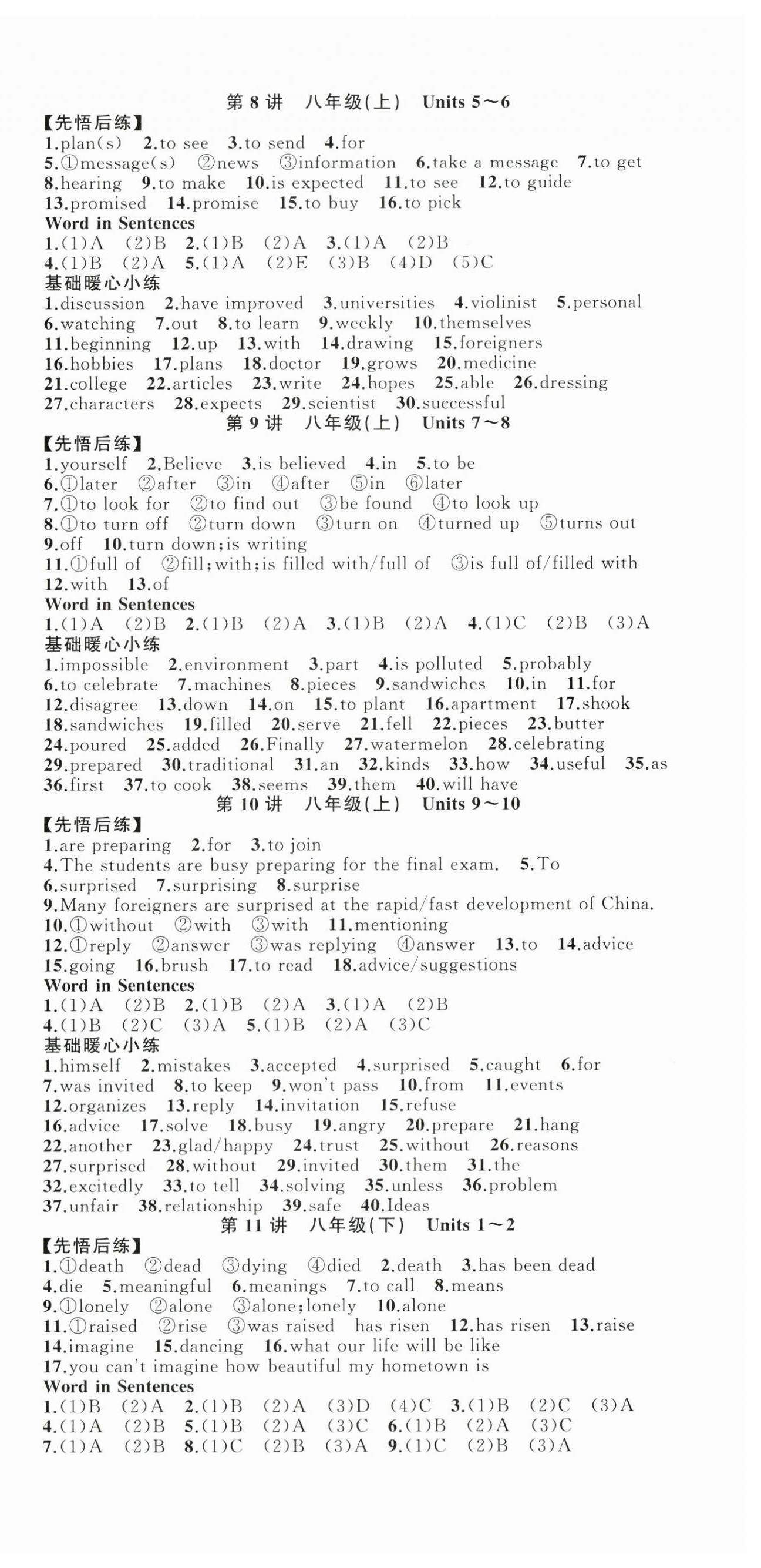 2024名師面對面中考滿分特訓(xùn)方案英語人教版浙江專版 參考答案第3頁