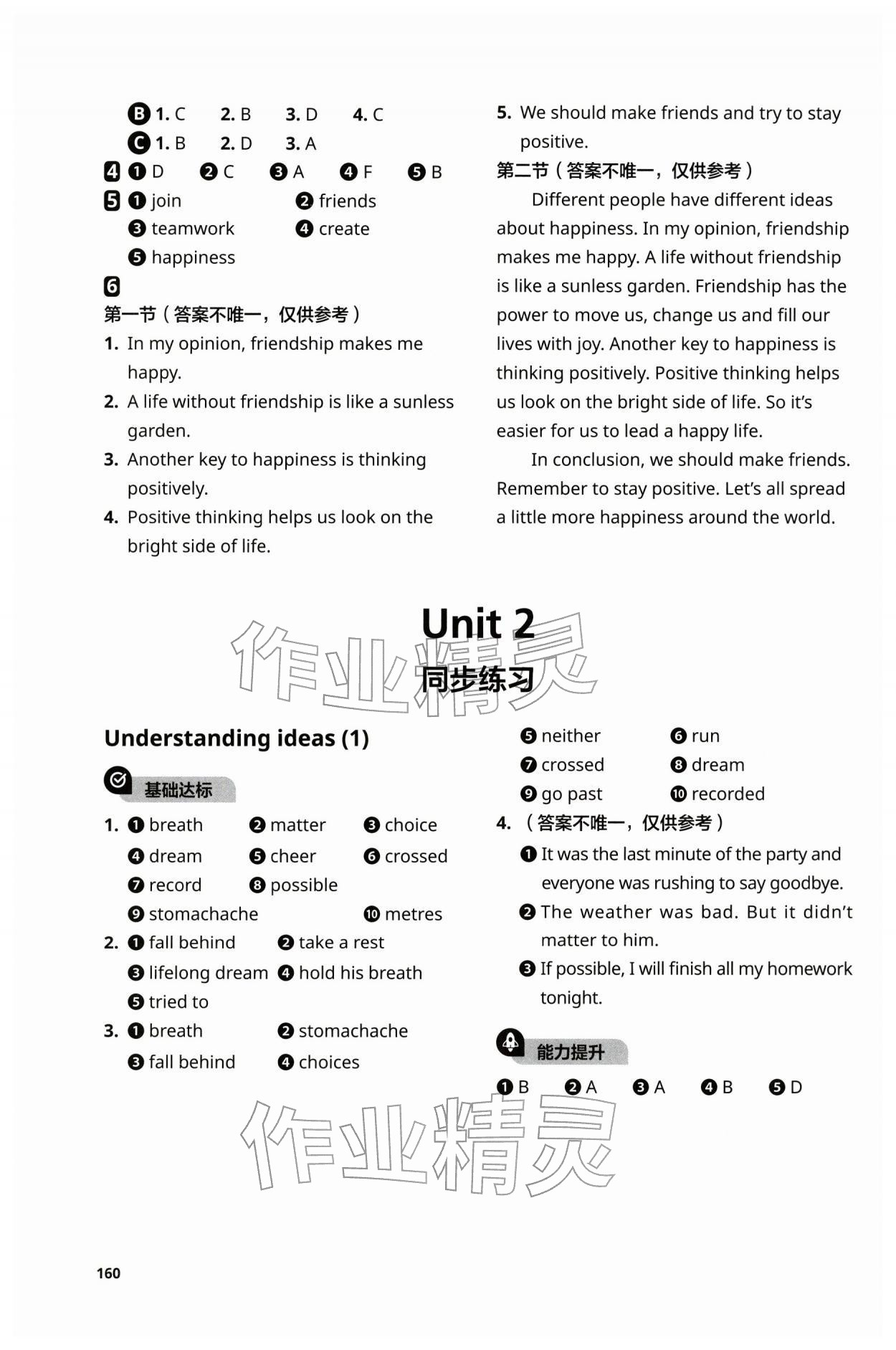 2026年教材补充练习七年级英语下册外研版&nbsp;第6页