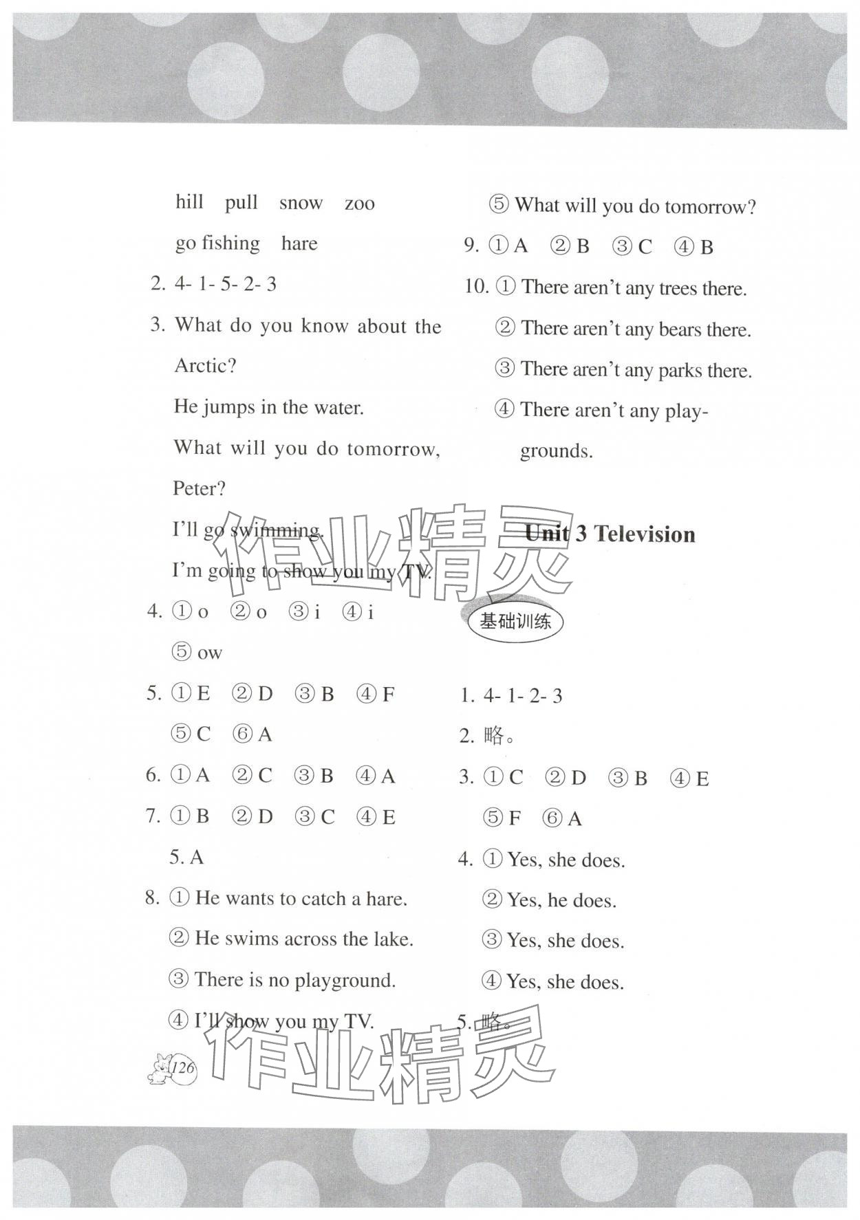 2025年劍橋小學英語五年級下冊Join in課堂同步評價 第4頁