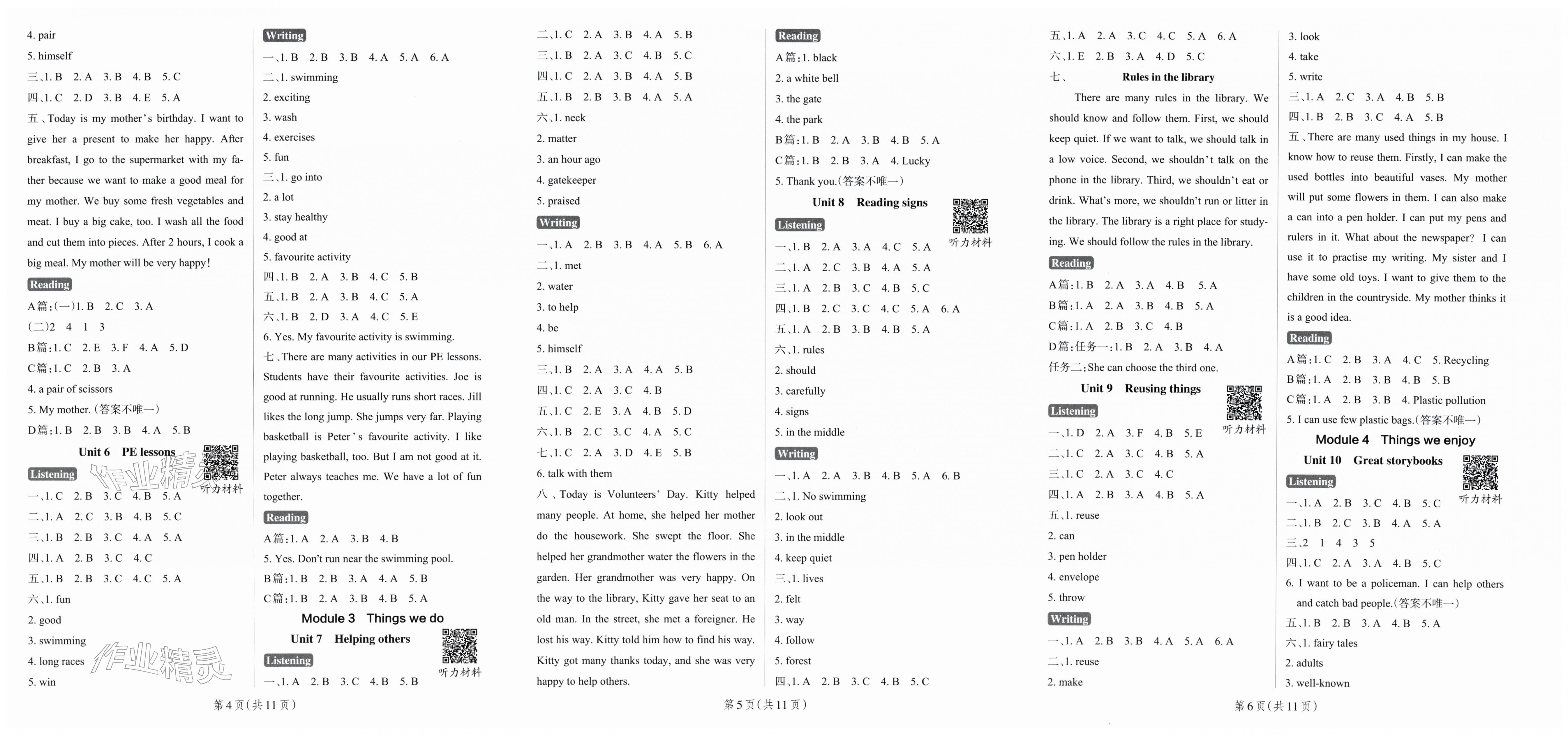 2026年小学学霸作业本六年级英语下册沪教版深圳专版&nbsp;第2页