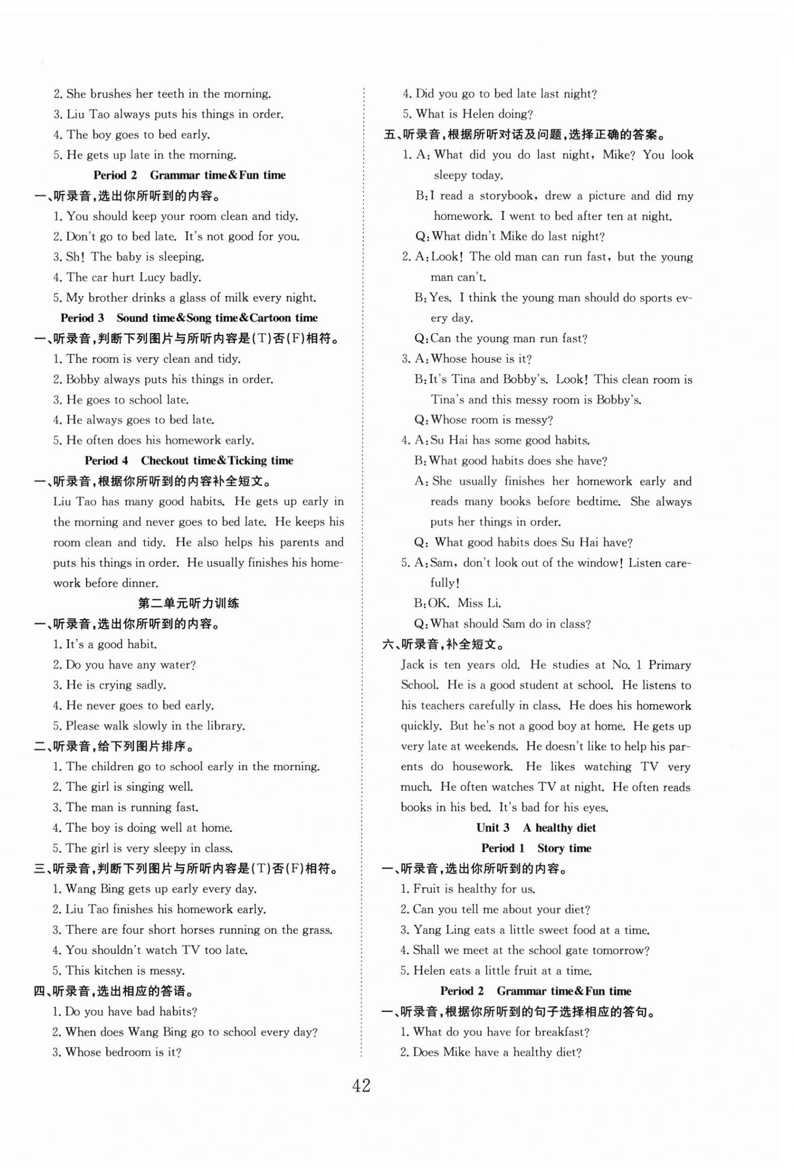 2025年新經(jīng)典練與測(cè)六年級(jí)英語(yǔ)下冊(cè)譯林版 第2頁(yè)
