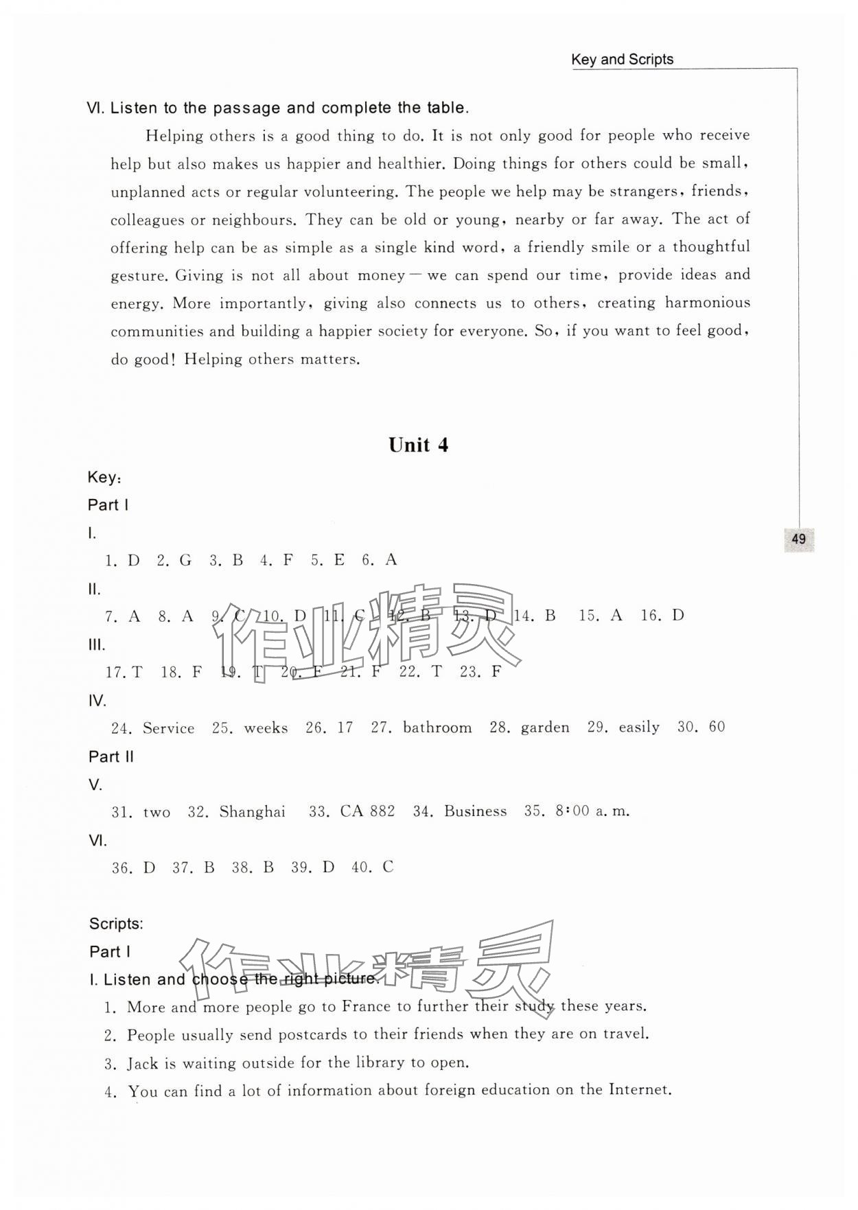 2023年新編初中英語(yǔ)聽(tīng)力訓(xùn)練九年級(jí)第一學(xué)期滬教版54制 參考答案第10頁(yè)