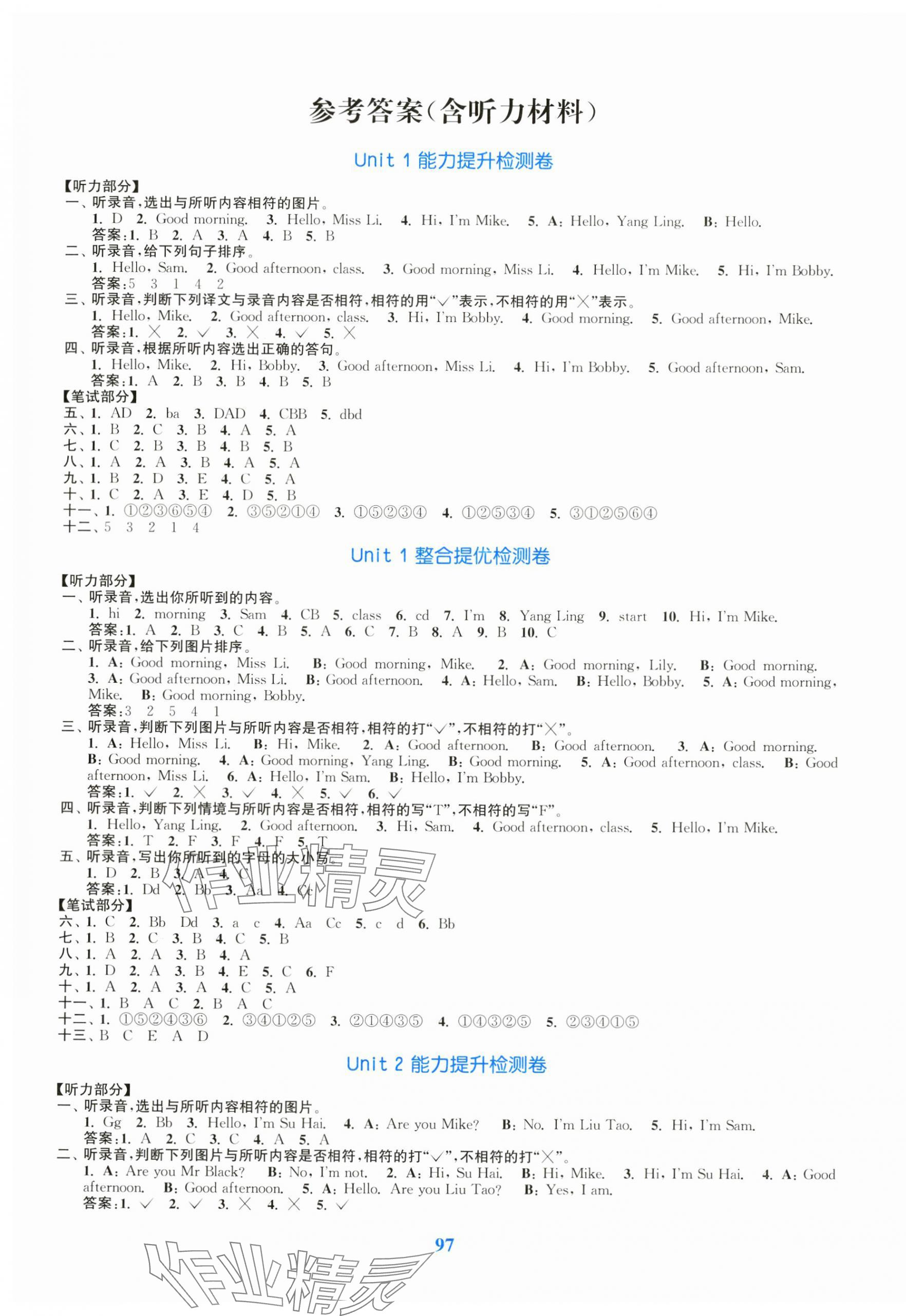 2023年復習金卷同步跟蹤大試卷三年級英語上冊譯林版 參考答案第1頁
