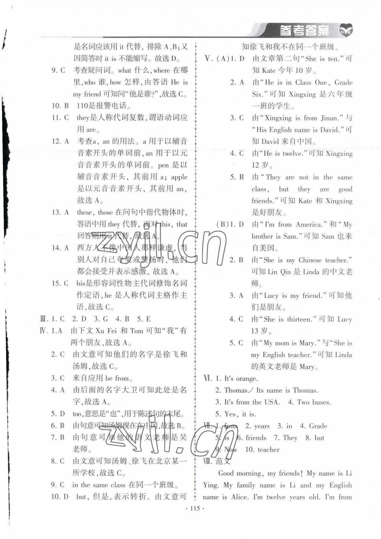 2023年仁愛英語同步練習(xí)與測(cè)試七年級(jí)上冊(cè)仁愛版 第5頁