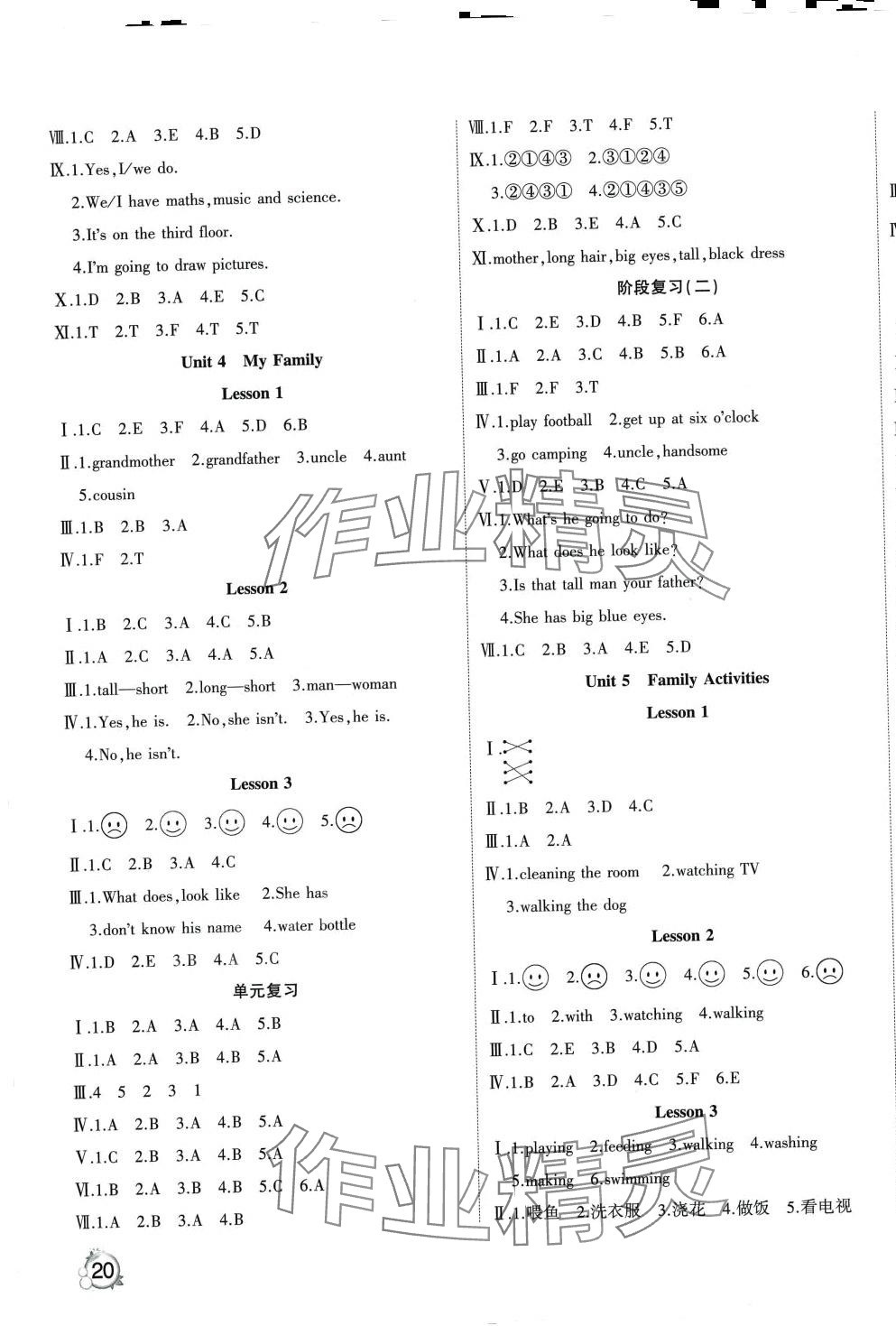 2024年优派全能检测三年级英语下册人教新起点&nbsp;第3页