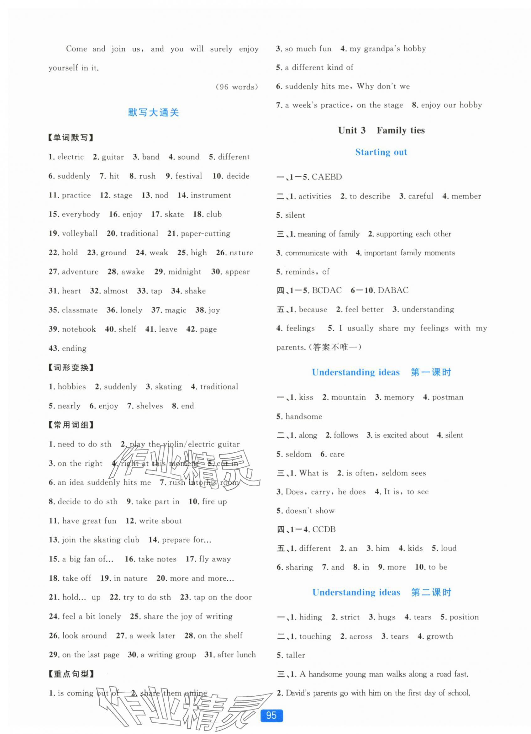 2025年精準(zhǔn)學(xué)與練七年級英語上冊外研版&nbsp;第7頁