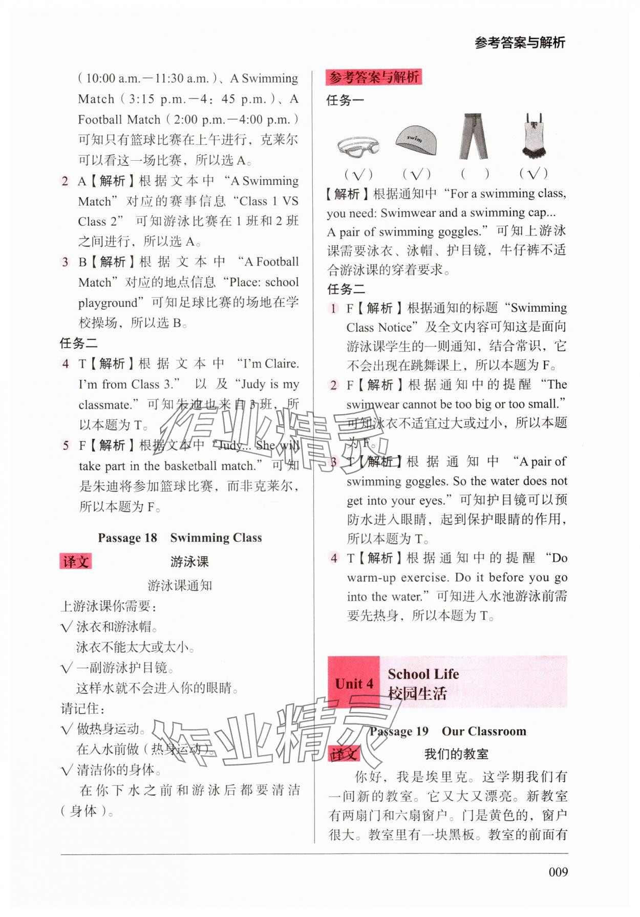 2025年小学英语阅读强化训练100篇四年级 第9页