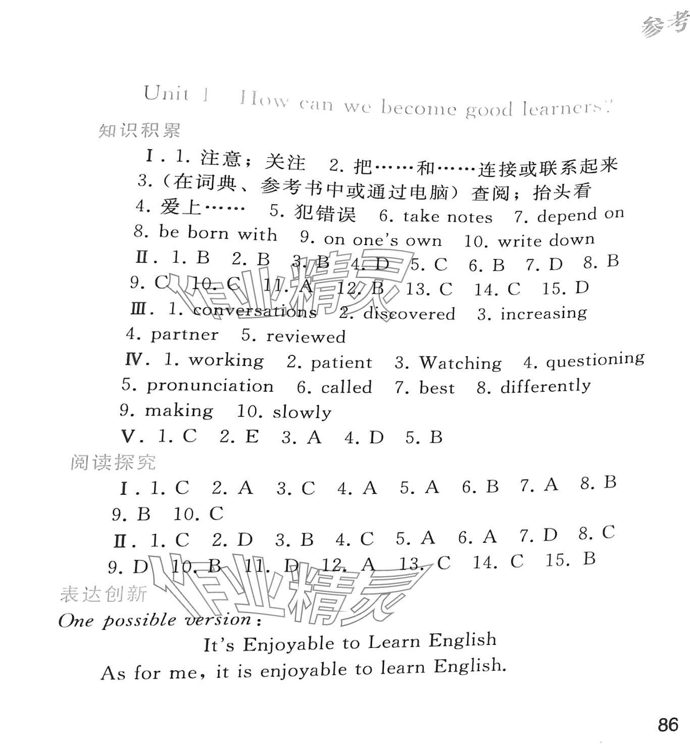 2024年寒假作业人民教育出版社九年级英语人教版 第1页