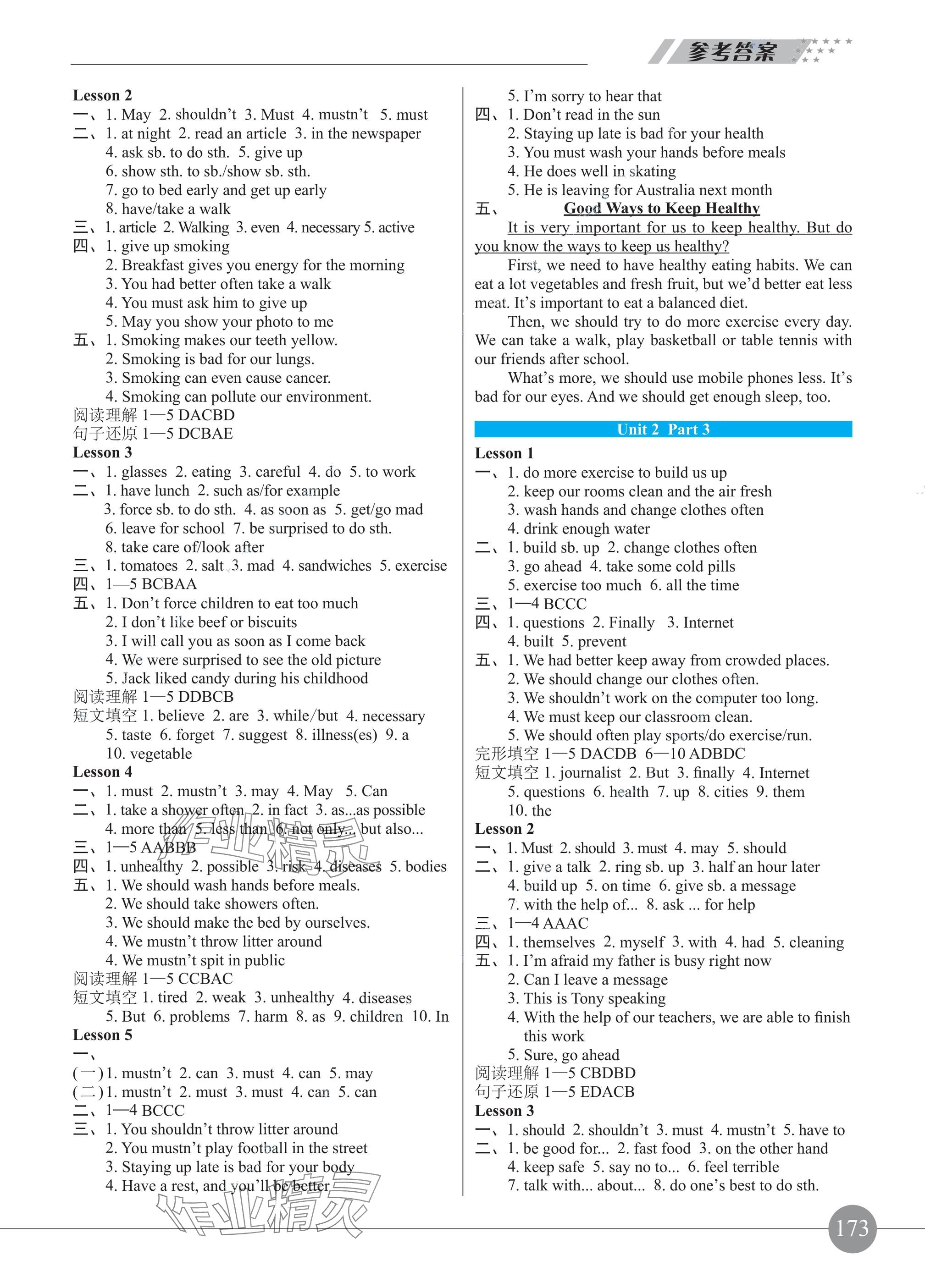 2024年練吧6加1黑龍江教育出版社八年級英語上冊仁愛版 參考答案第5頁