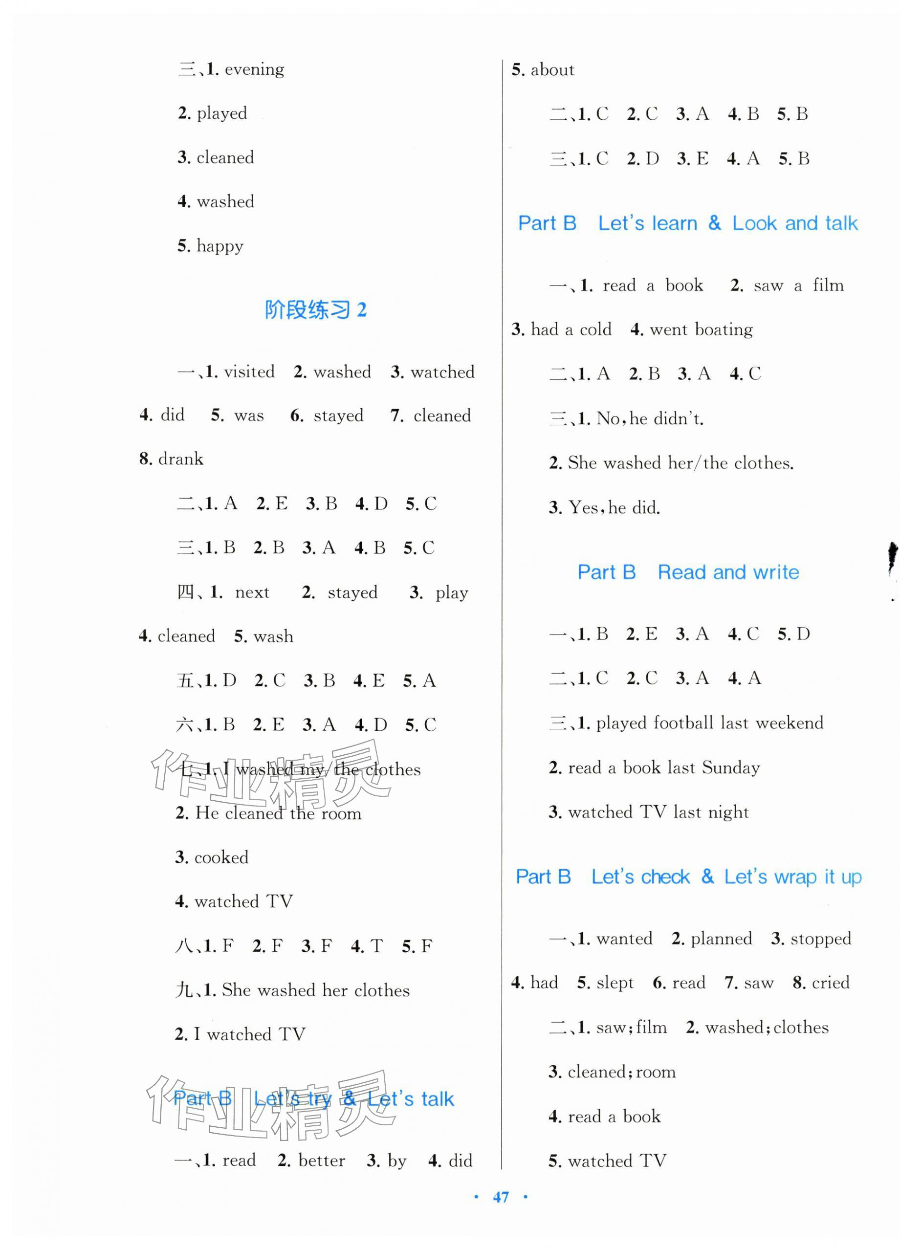 2026年快乐练练吧同步练习六年级英语下册人教版青海专版&nbsp;第3页