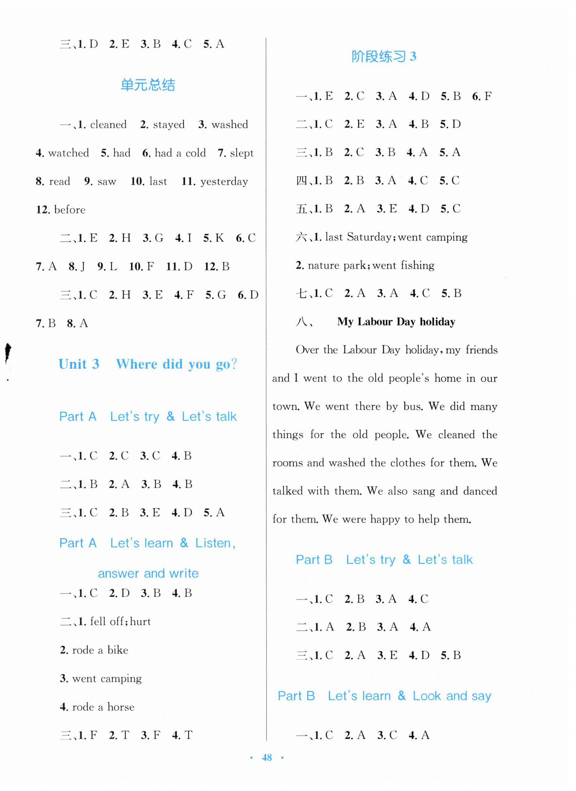 2026年快乐练练吧同步练习六年级英语下册人教版青海专版&nbsp;第4页