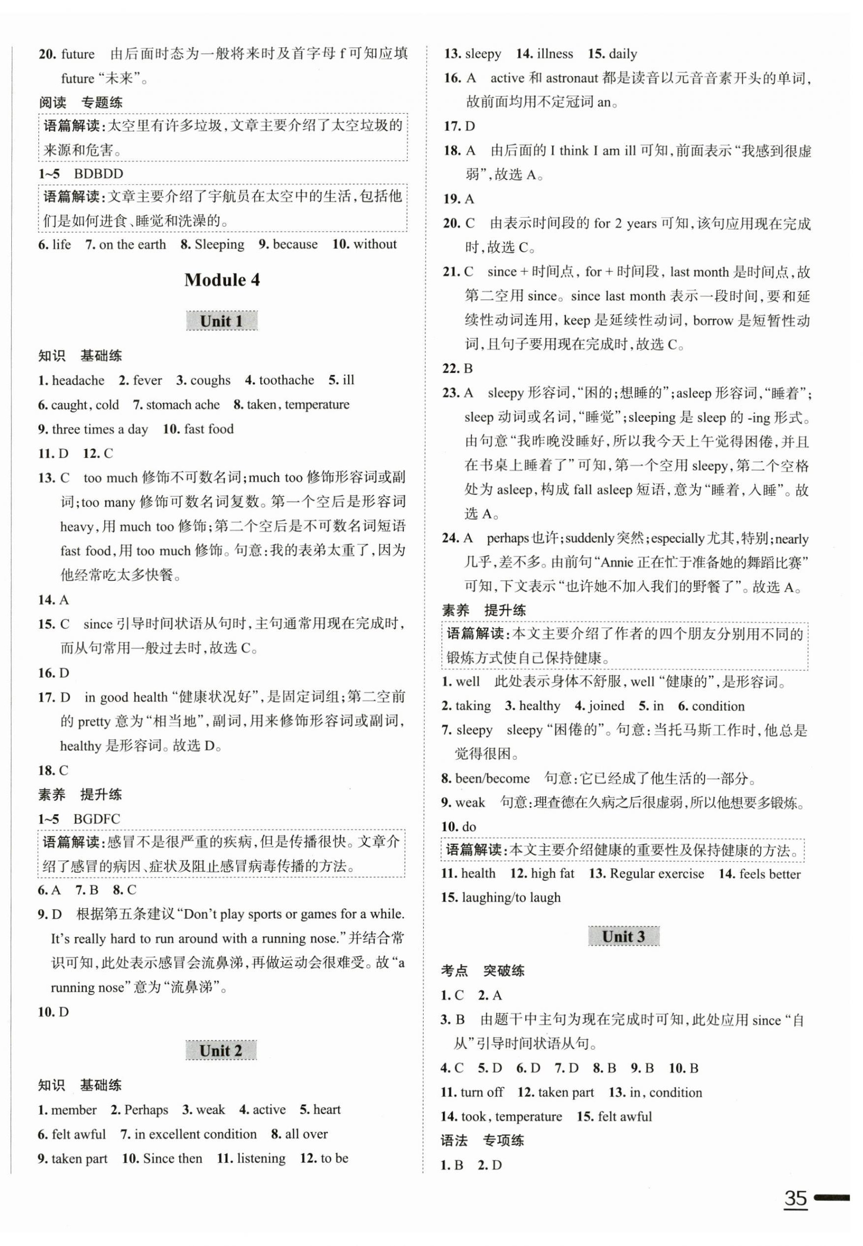 2025年教材全練八年級英語下冊外研版天津?qū)Ｓ?nbsp;第6頁