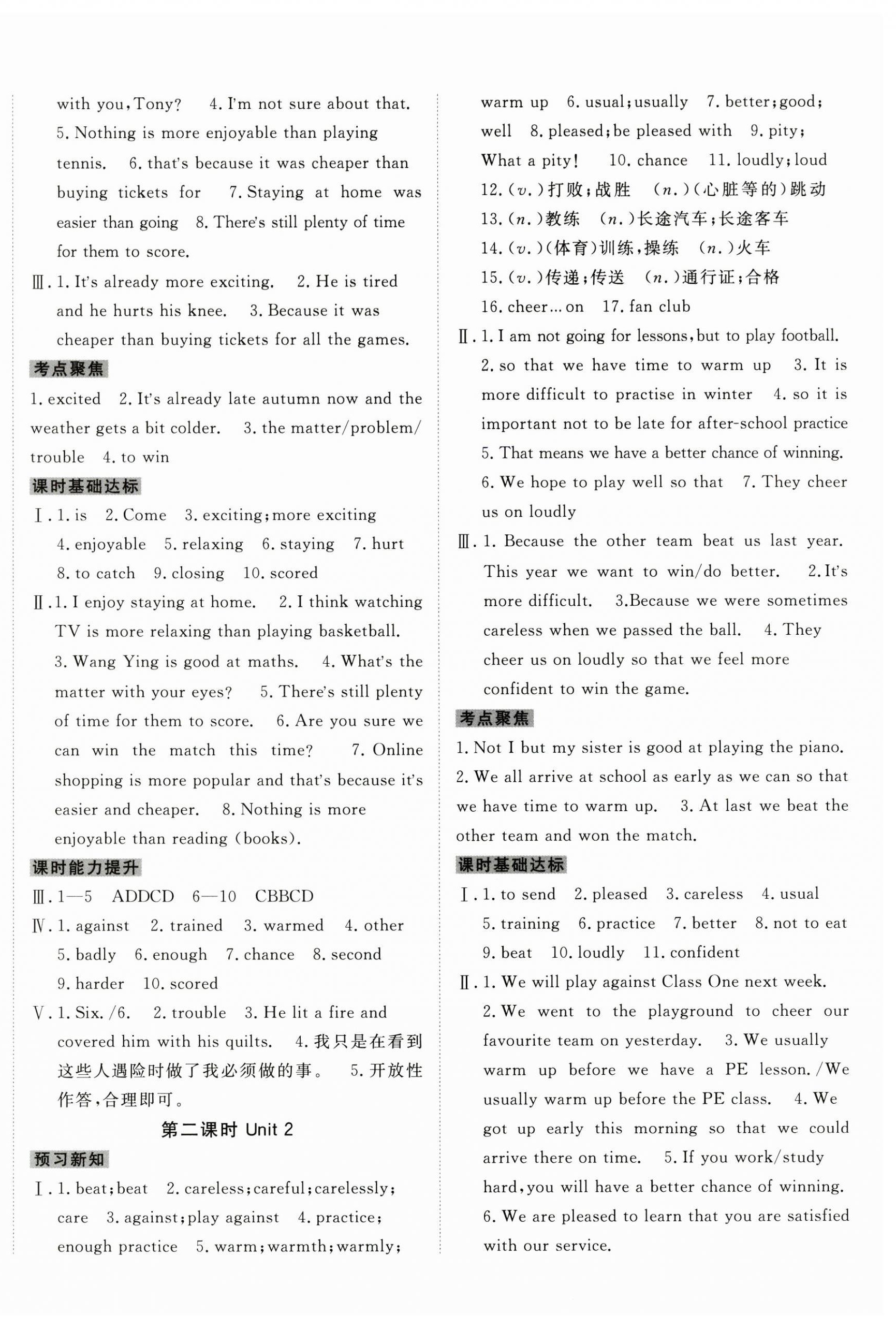 2024年同行学案八年级英语上册外研版 第4页