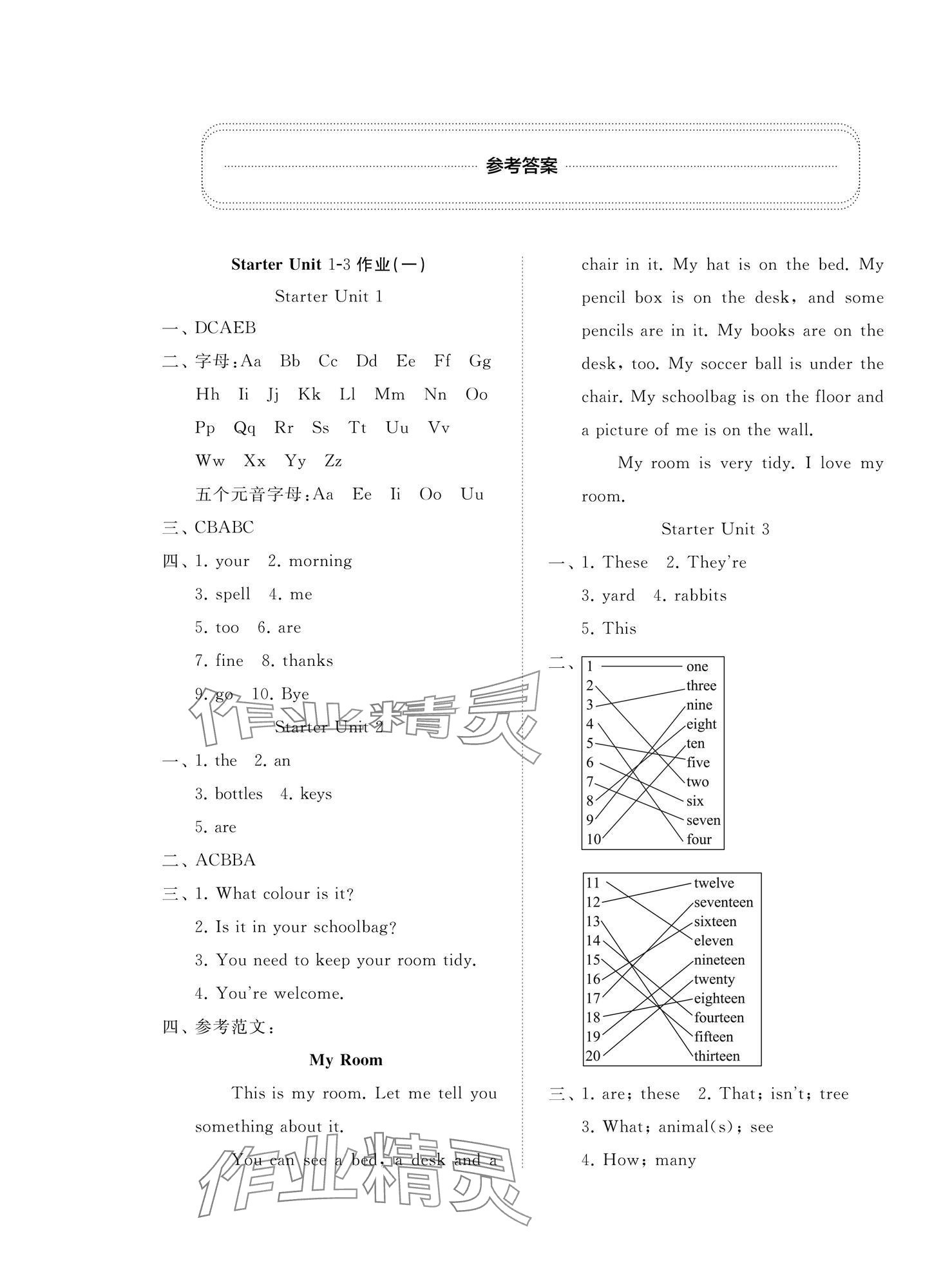 2024年伴你学精练课堂分层作业七年级英语上册人教版临沂专版 参考答案第1页