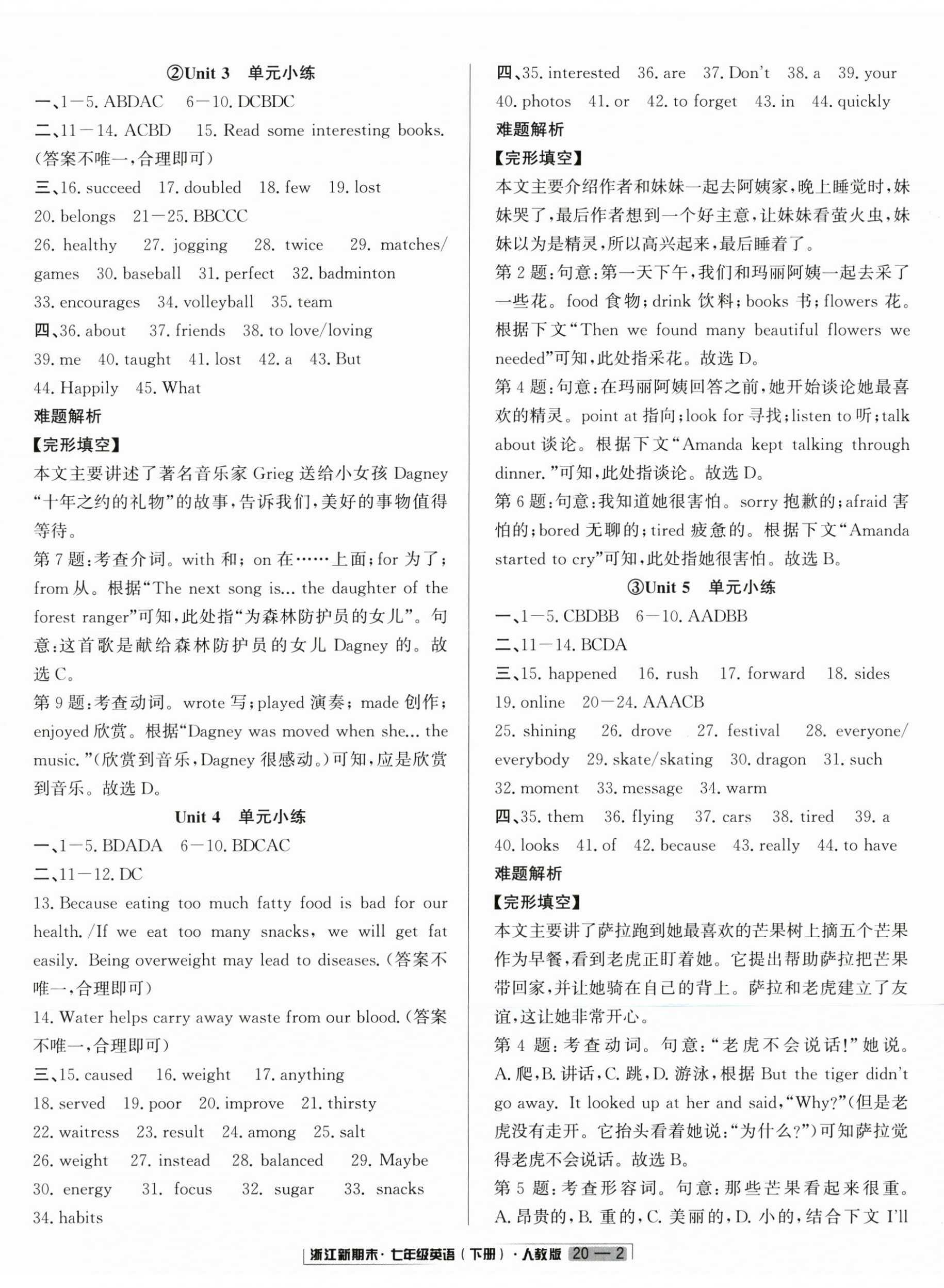 2026年浙江新期末七年级英语人教版&nbsp;第2页
