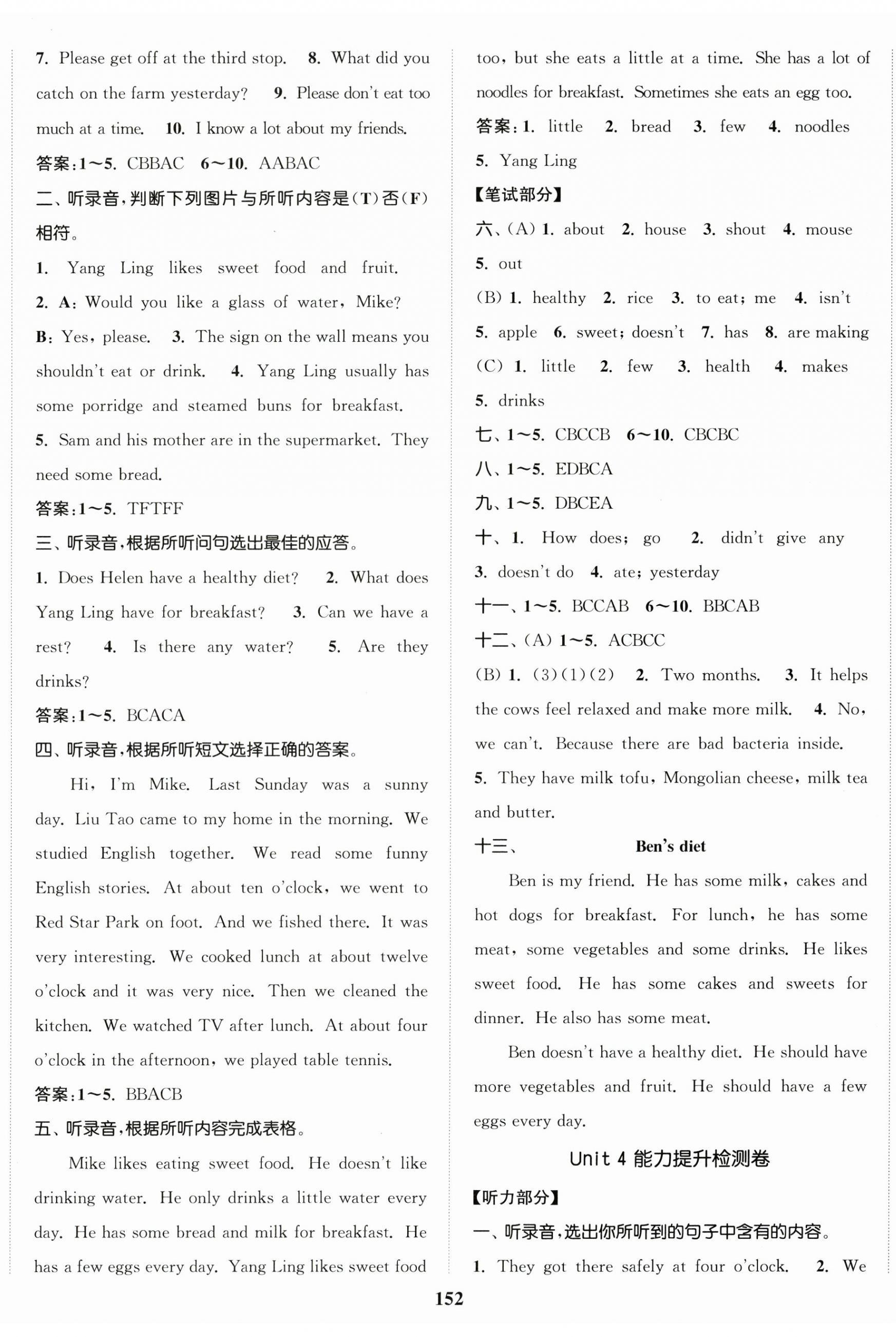 2025年復(fù)習(xí)金卷同步跟蹤大試卷六年級(jí)英語(yǔ)下冊(cè)譯林版提優(yōu)版 參考答案第8頁(yè)