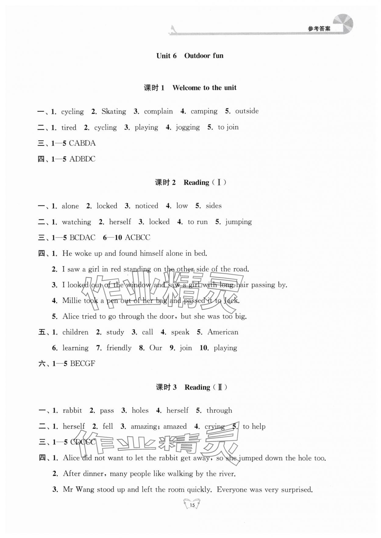 2024年創(chuàng)新課時作業(yè)本江蘇人民出版社七年級英語下冊譯林版 參考答案第15頁