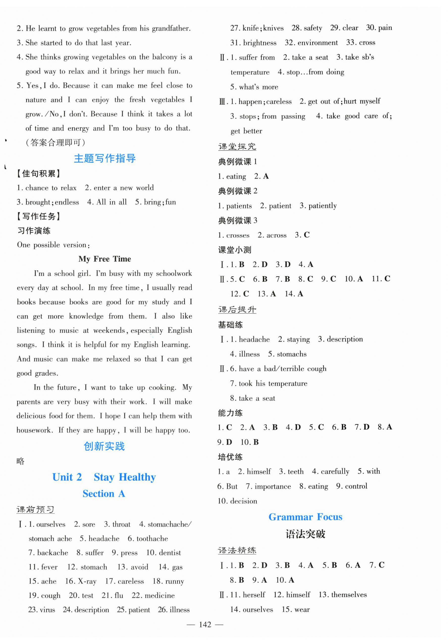 2026年南方新课堂金牌学案八年级英语下册人教版&nbsp;第2页