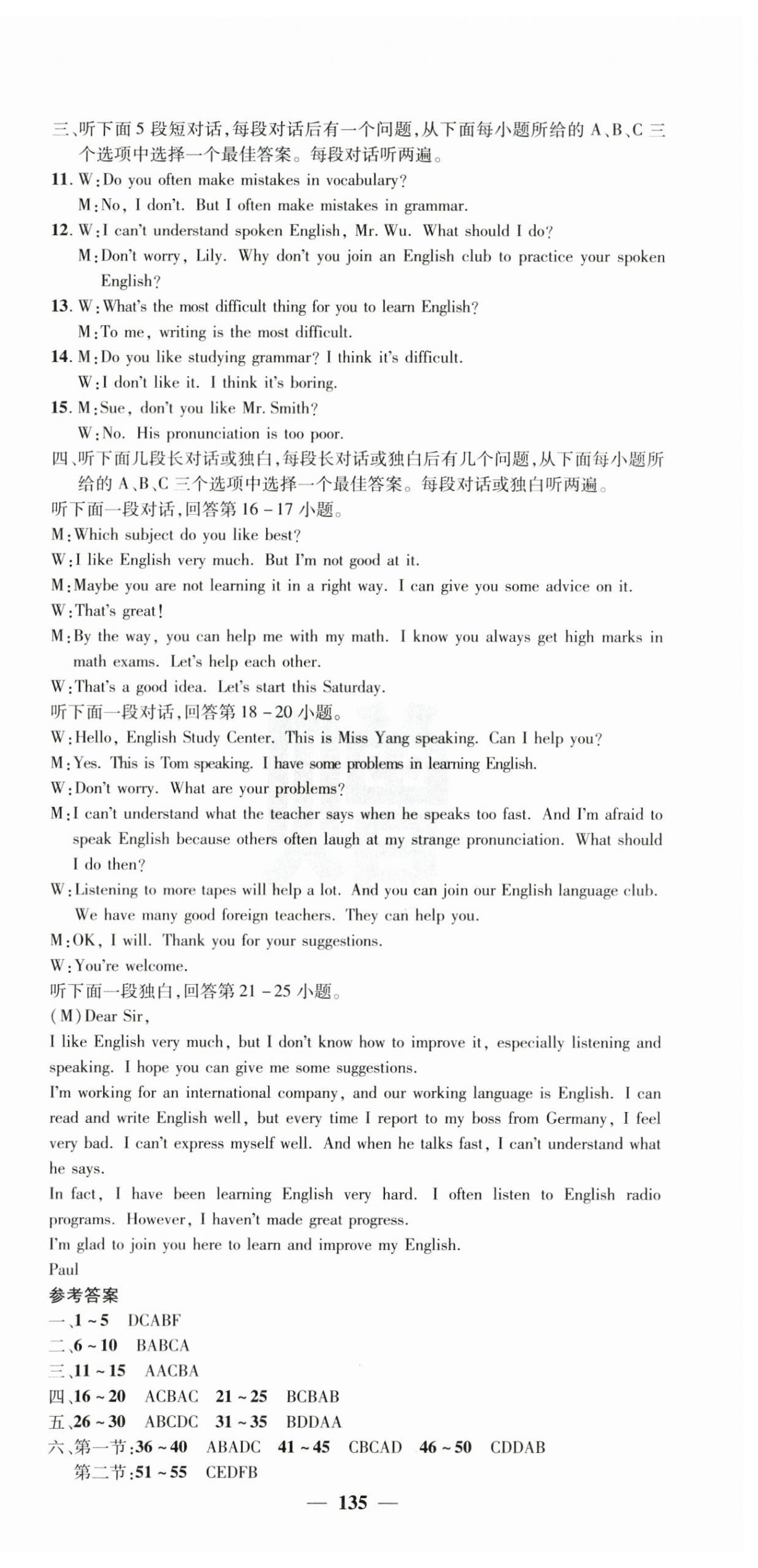 2025年名校課堂內(nèi)外九年級英語上冊人教版 第15頁