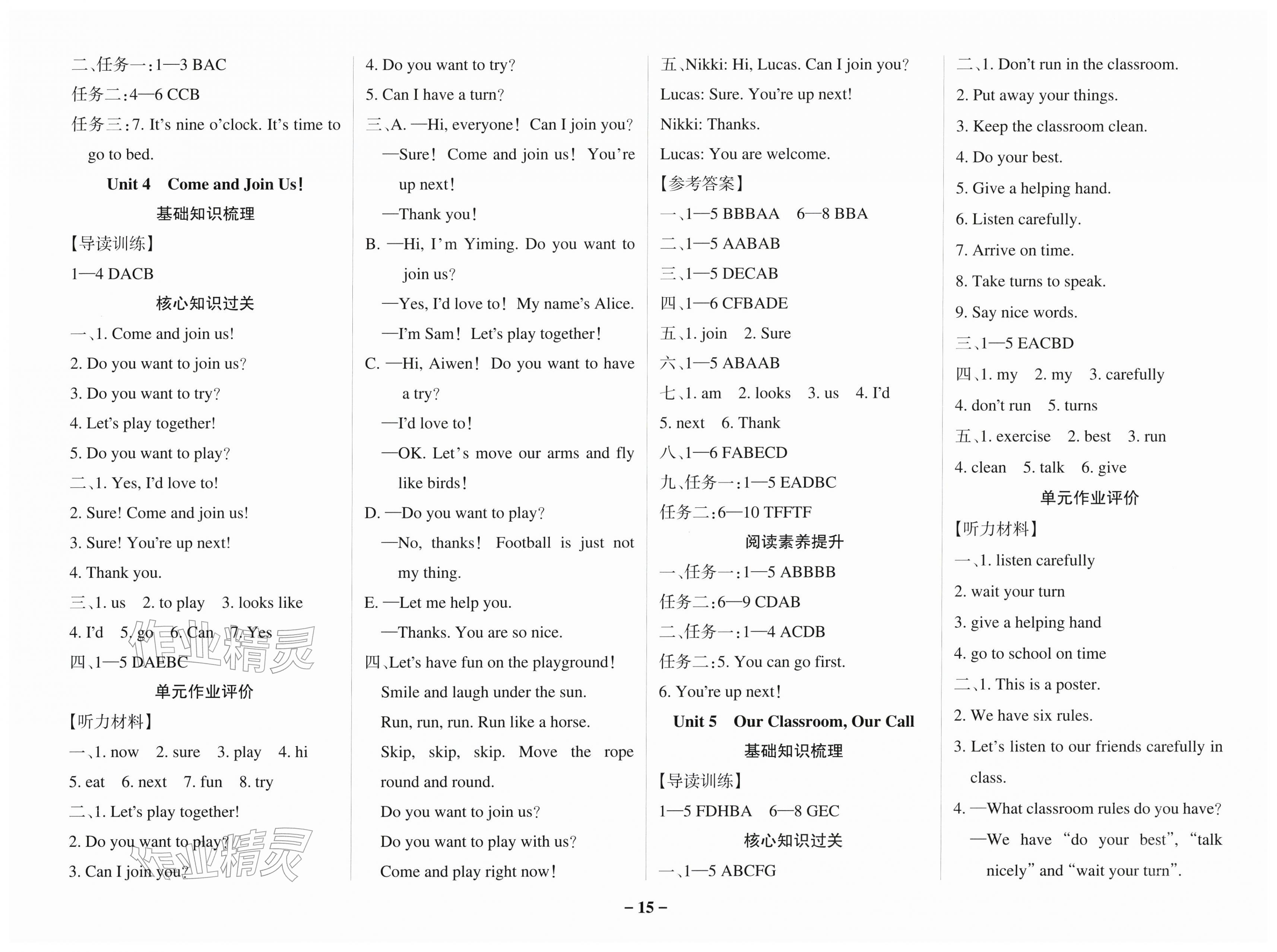 2026年小学学霸作业本三年级英语下册教科版广州专版&nbsp;第3页