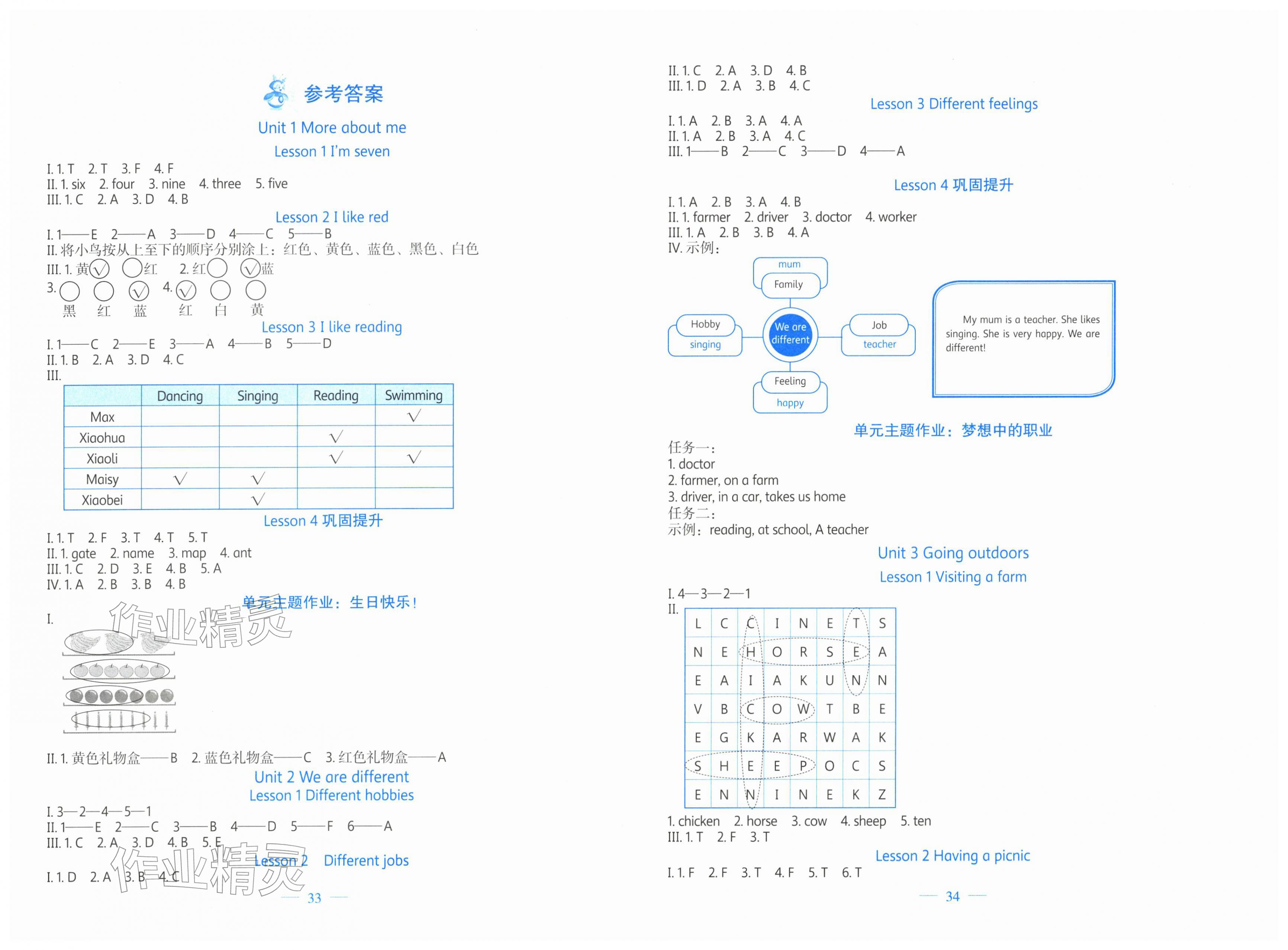 2026年课堂精练三年级英语下册北师大版福建专版&nbsp;第1页