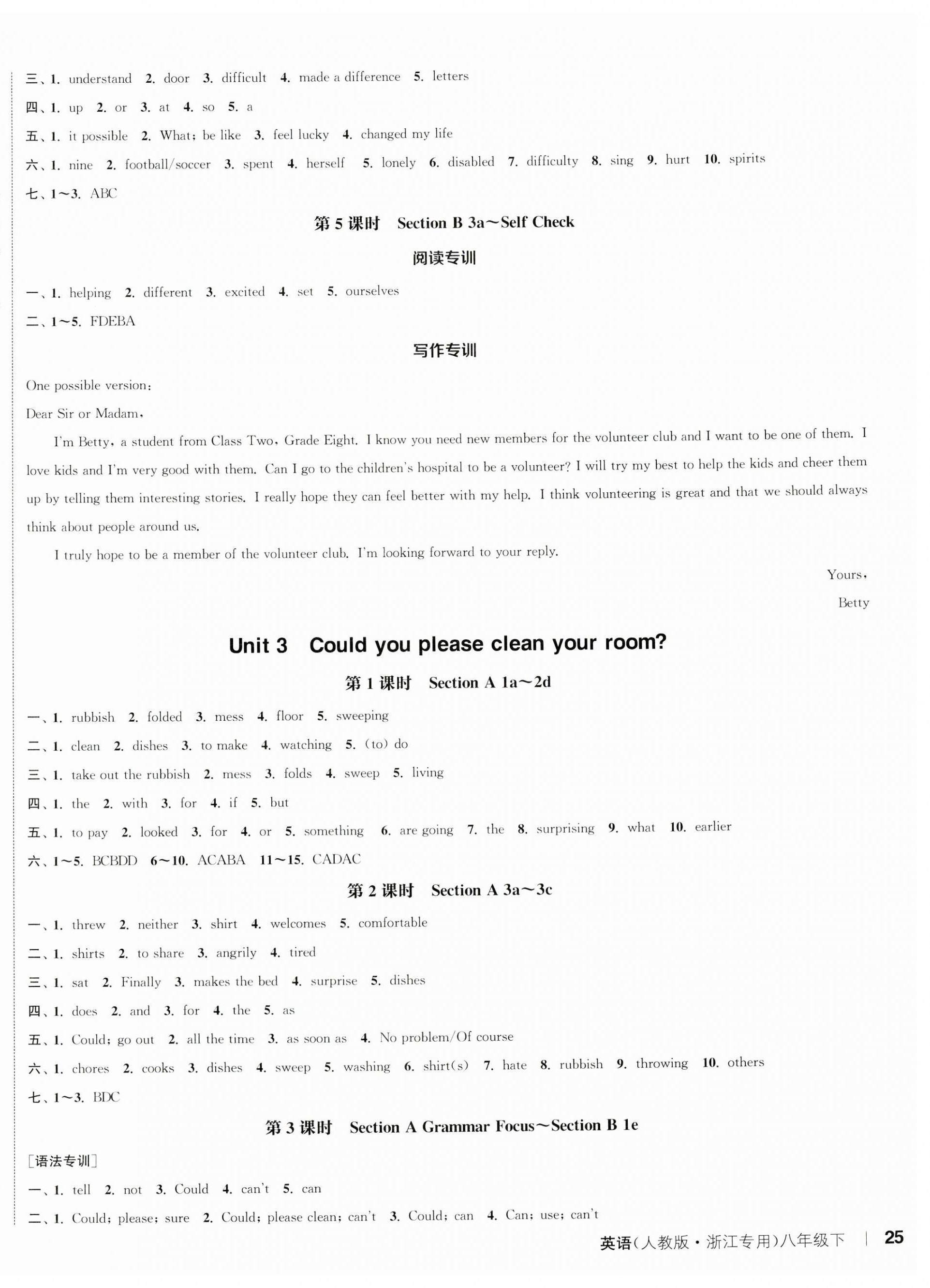 2024年通城學(xué)典課時(shí)作業(yè)本八年級(jí)英語(yǔ)下冊(cè)人教版浙江專版 參考答案第3頁(yè)