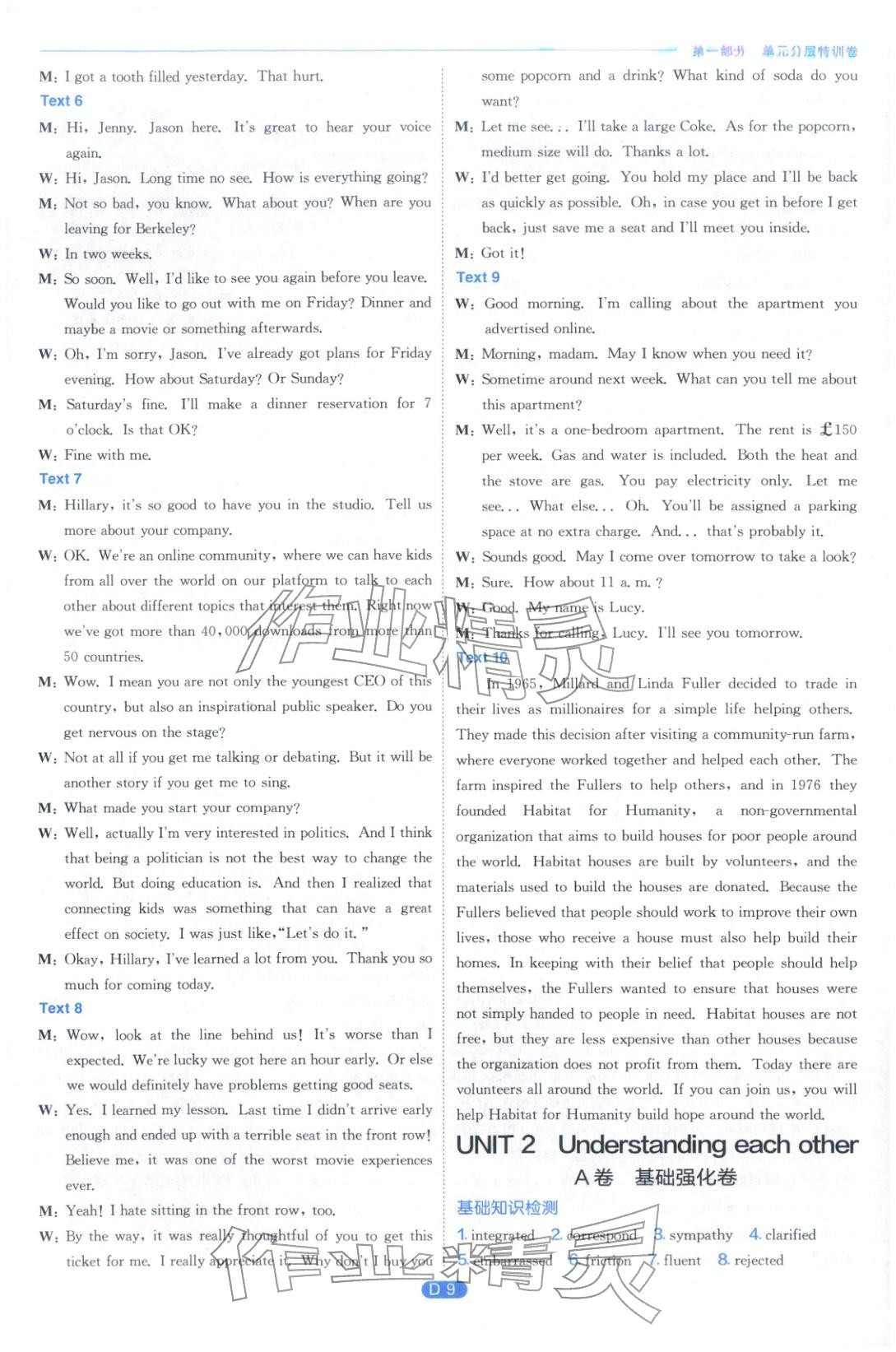 2026年實(shí)驗(yàn)班全優(yōu)檢測(cè)卷高中英語(yǔ)選擇性必修第四冊(cè)譯林版&nbsp;第9頁(yè)