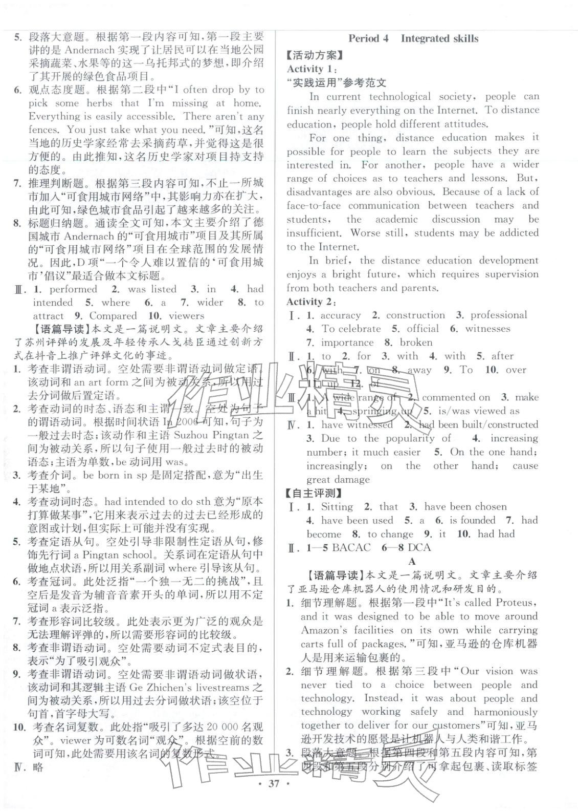 2025年活动单导学课程高中英语选择性必修第二册译林版&nbsp;第5页