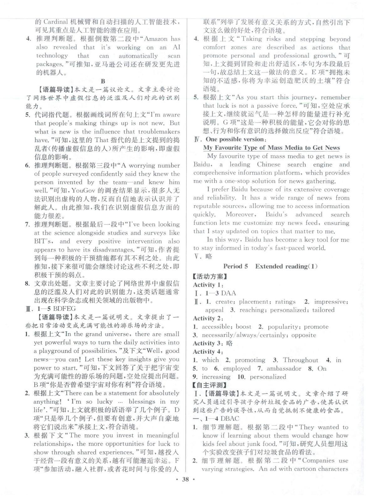 2025年活动单导学课程高中英语选择性必修第二册译林版&nbsp;第6页