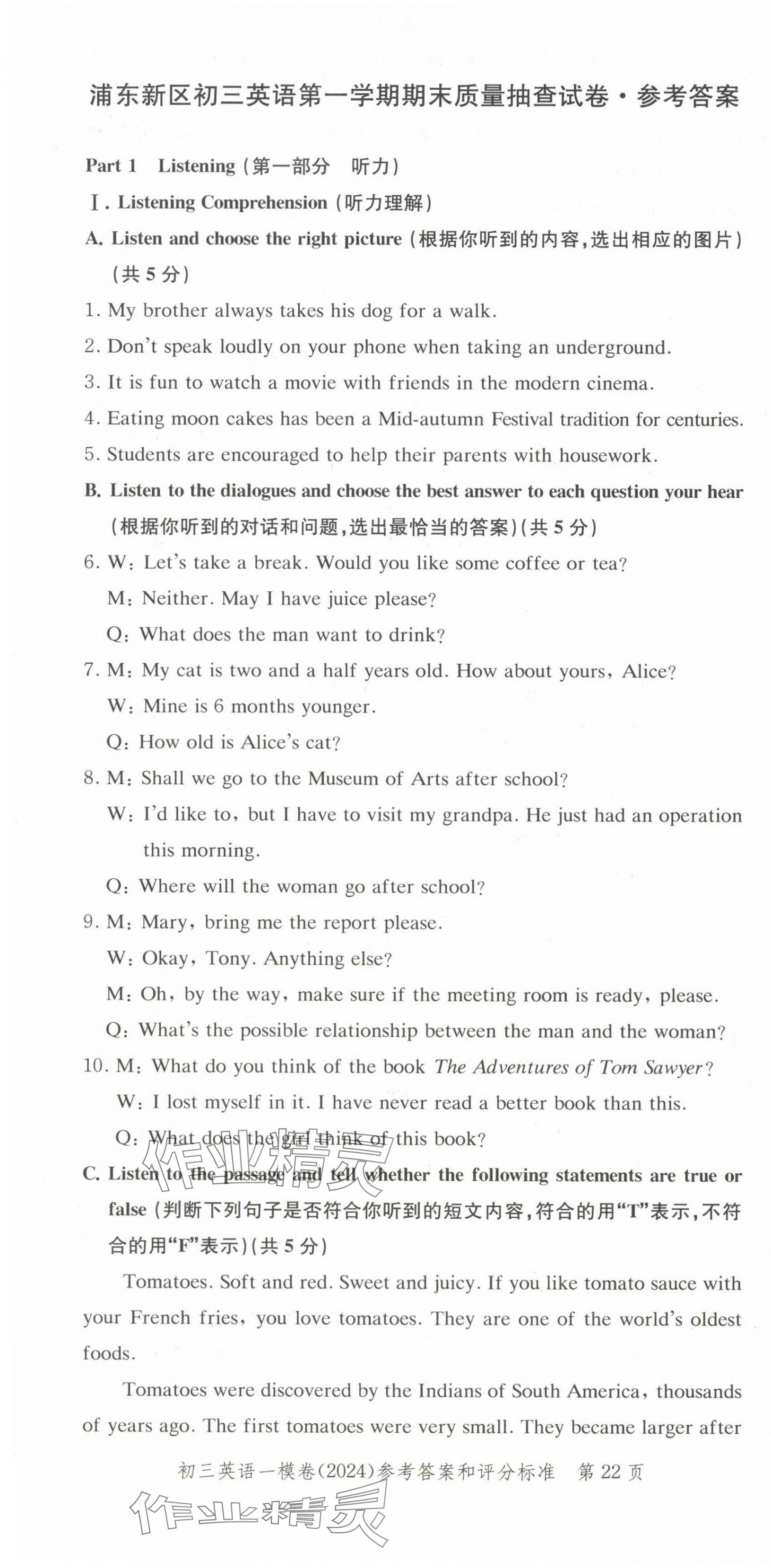 2025年文化课强化训练英语中考两年合订本2023~2024&nbsp;第22页