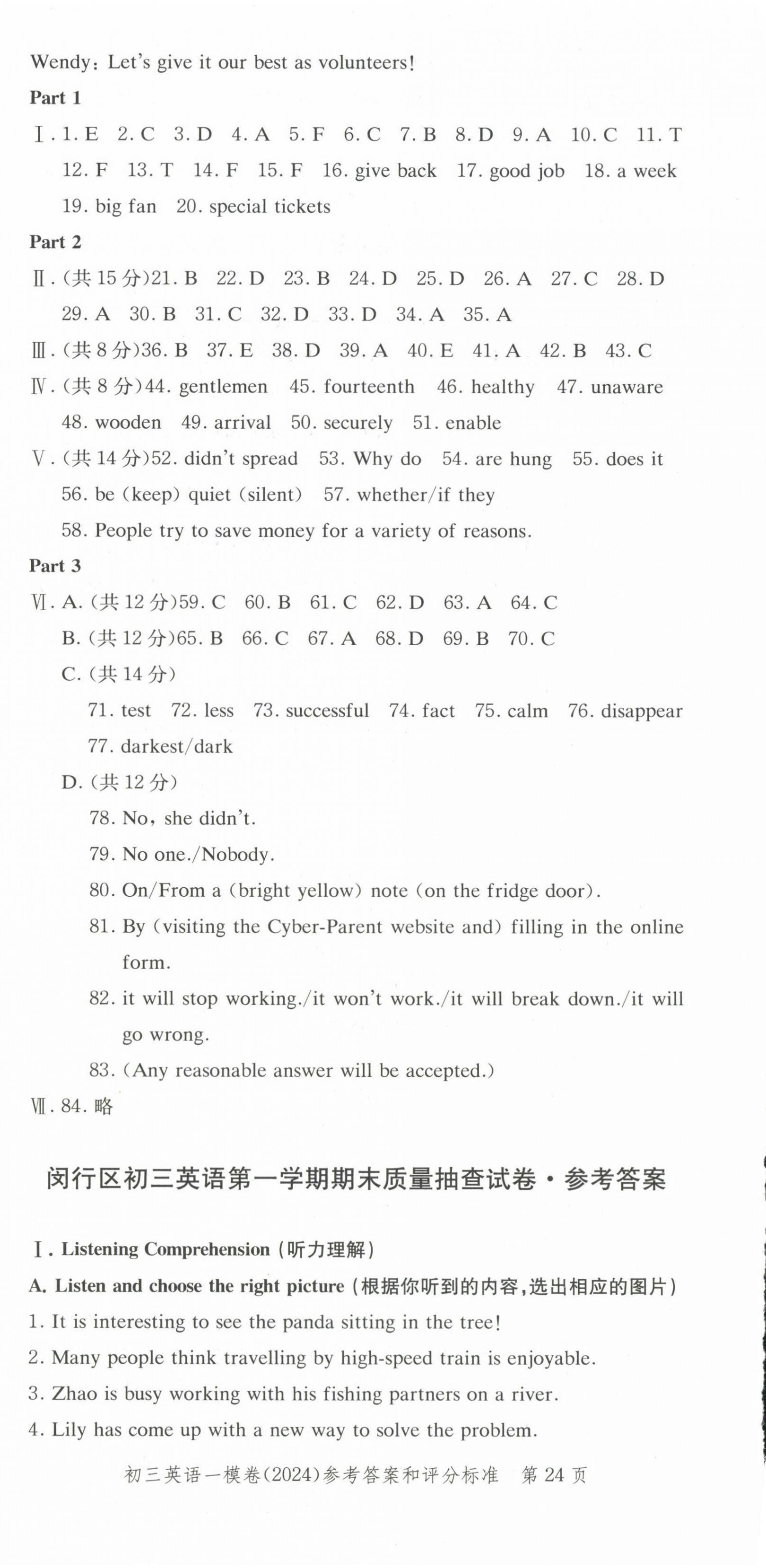 2025年文化课强化训练英语中考两年合订本2023~2024&nbsp;第24页