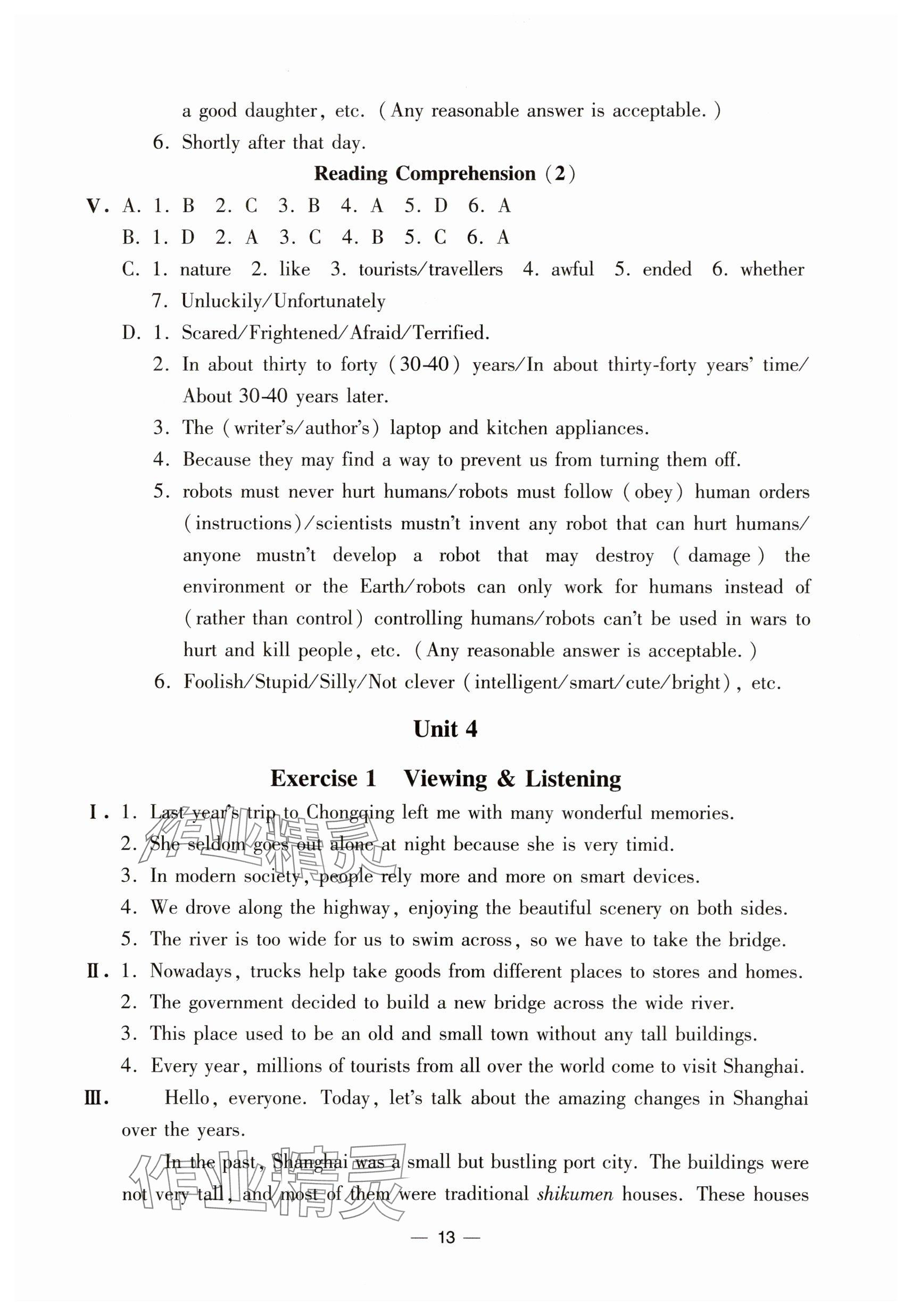 2025年中学生世界八年级英语上册沪教版五四制 参考答案第13页